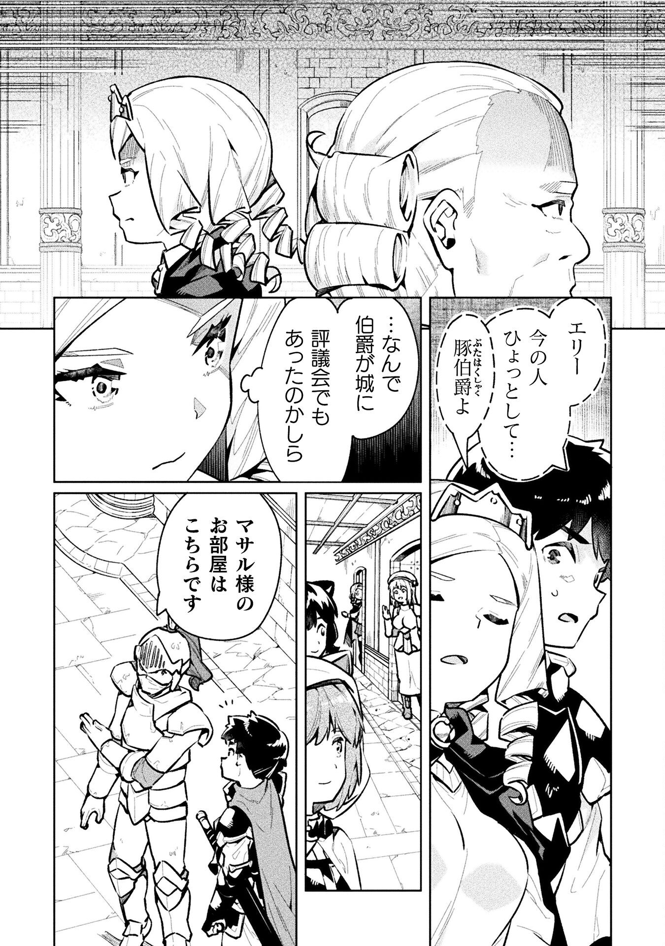 NEET dakedo Hello Work ni Ittara Isekai ni Tsuretekareta Chap 62 - Next Chap 63
