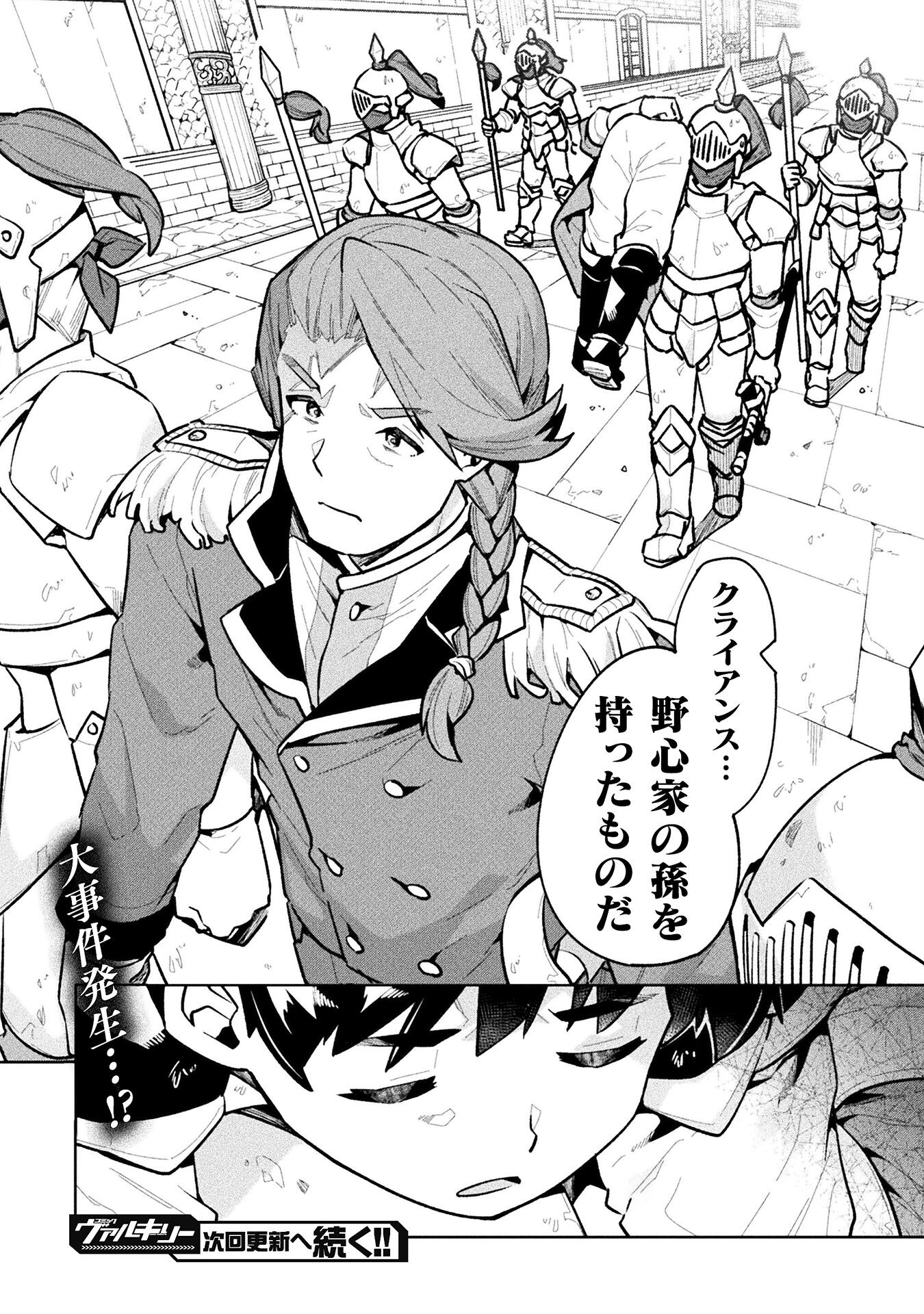 NEET dakedo Hello Work ni Ittara Isekai ni Tsuretekareta Chap 62 - Next Chap 63