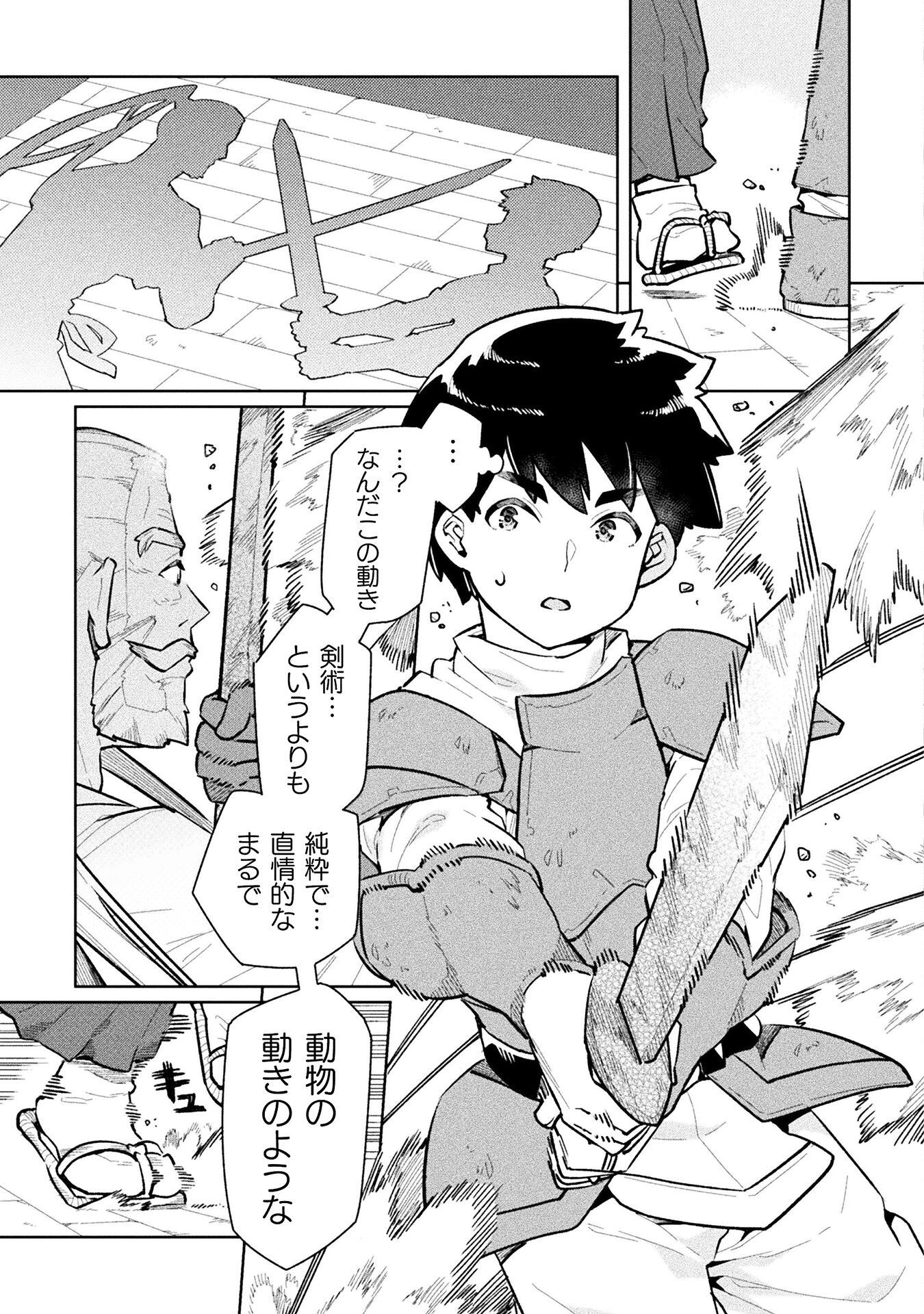 NEET dakedo Hello Work ni Ittara Isekai ni Tsuretekareta Chap 62 - Next Chap 63