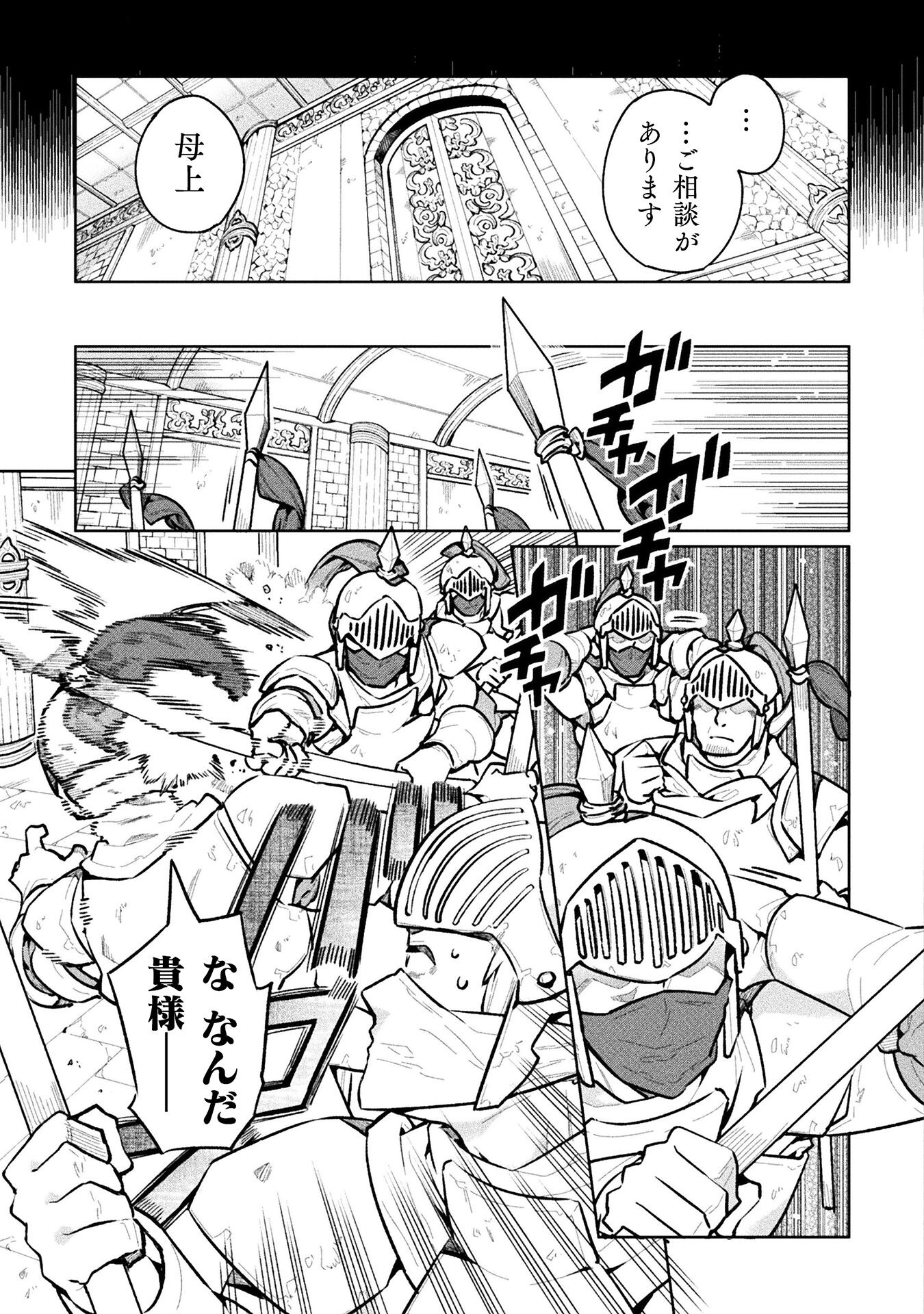 NEET dakedo Hello Work ni Ittara Isekai ni Tsuretekareta Chap 63 - Next Chap 64