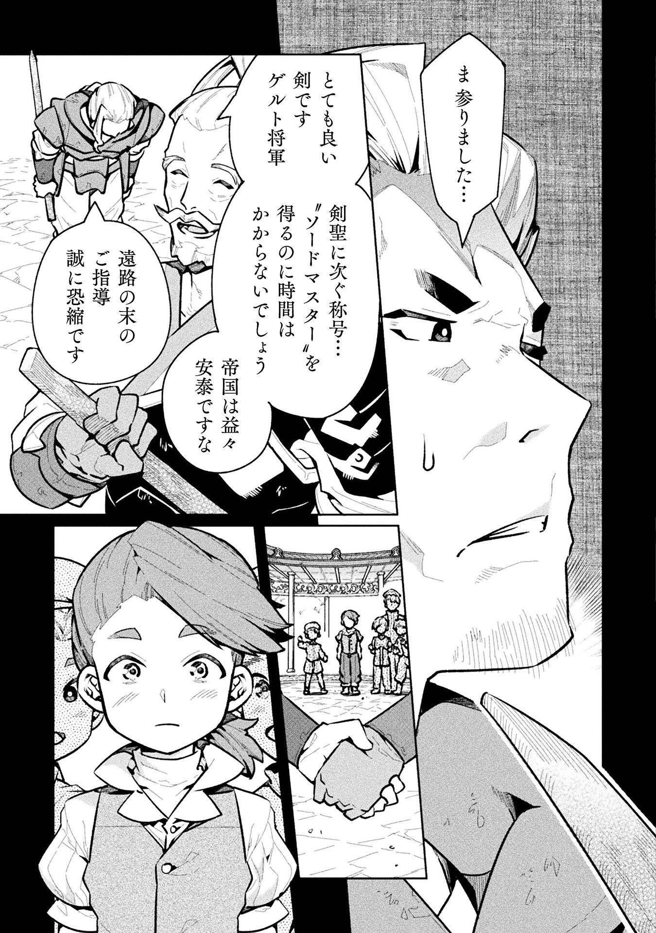 NEET dakedo Hello Work ni Ittara Isekai ni Tsuretekareta Chap 63 - Next Chap 64