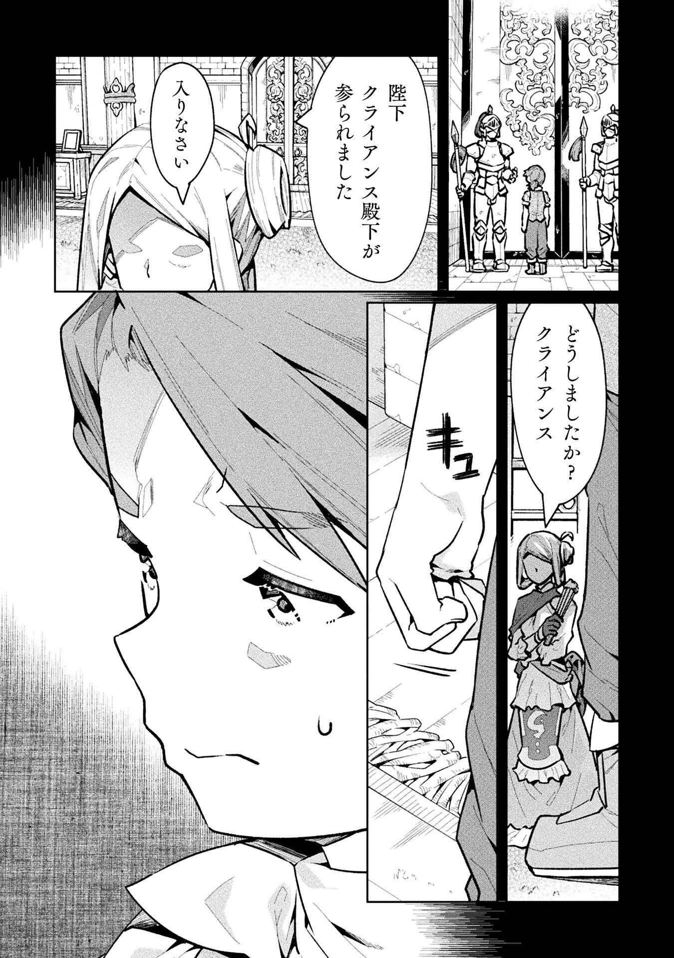 NEET dakedo Hello Work ni Ittara Isekai ni Tsuretekareta Chap 63 - Next Chap 64
