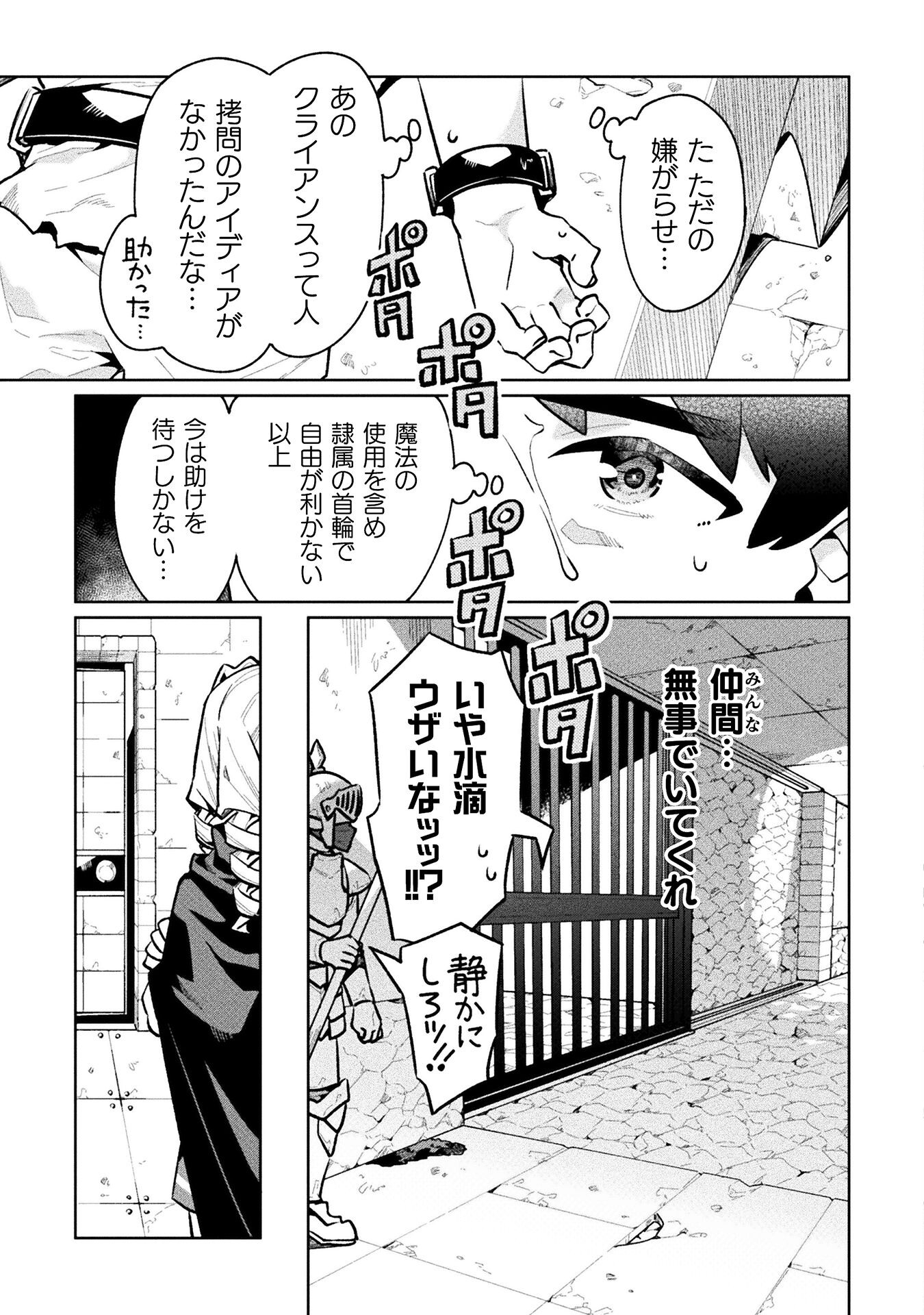 NEET dakedo Hello Work ni Ittara Isekai ni Tsuretekareta Chap 63 - Next Chap 64