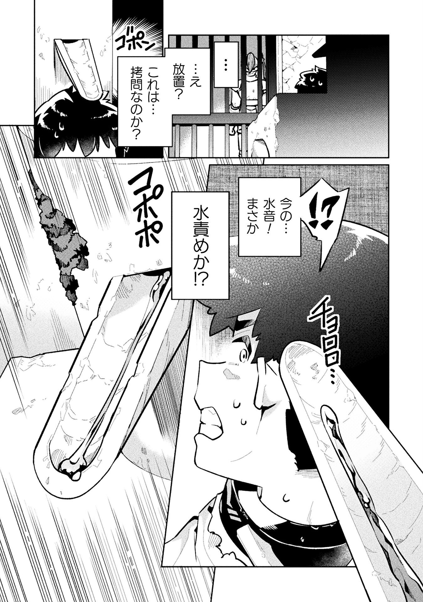 NEET dakedo Hello Work ni Ittara Isekai ni Tsuretekareta Chap 63 - Next Chap 64
