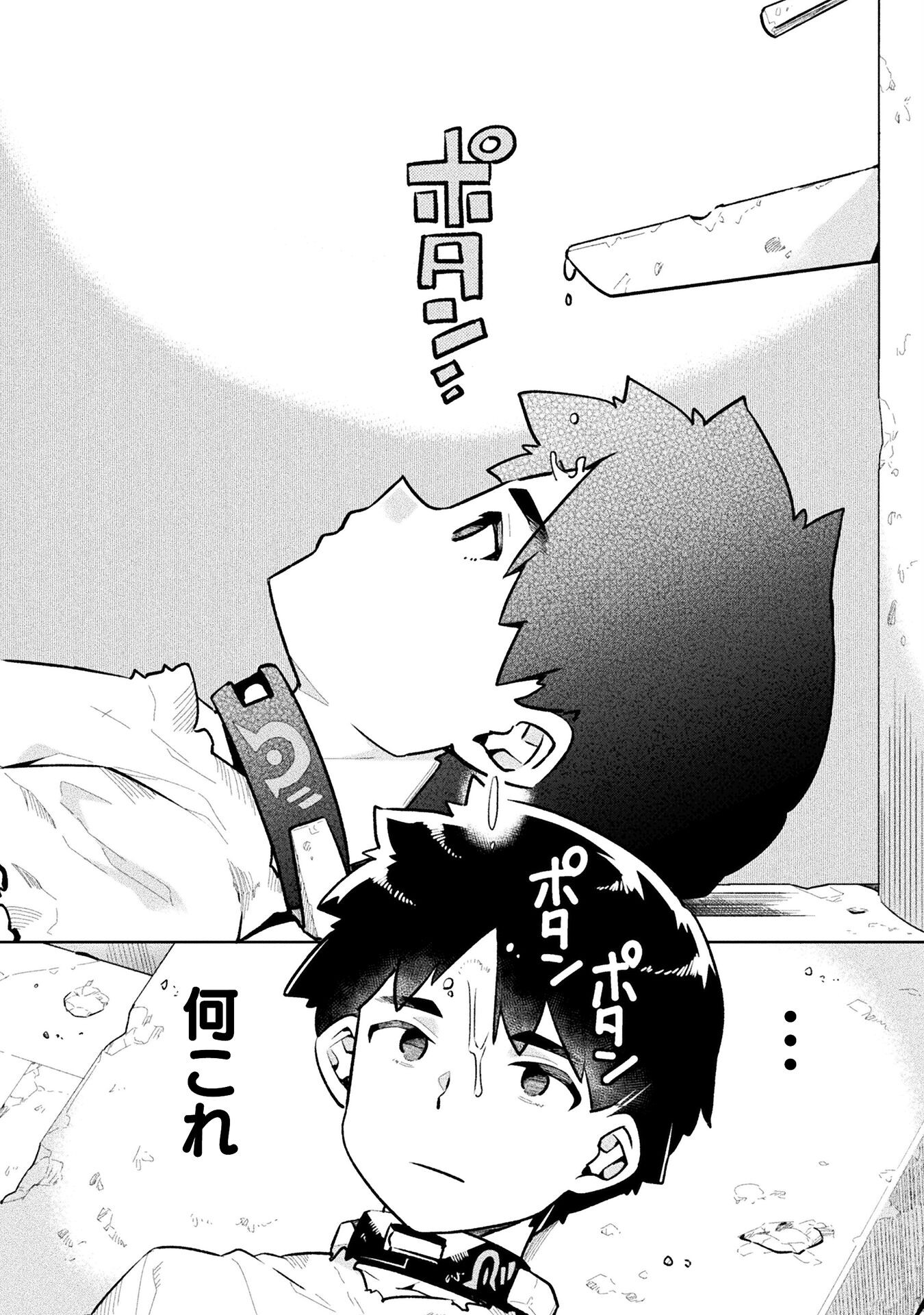 NEET dakedo Hello Work ni Ittara Isekai ni Tsuretekareta Chap 63 - Next Chap 64