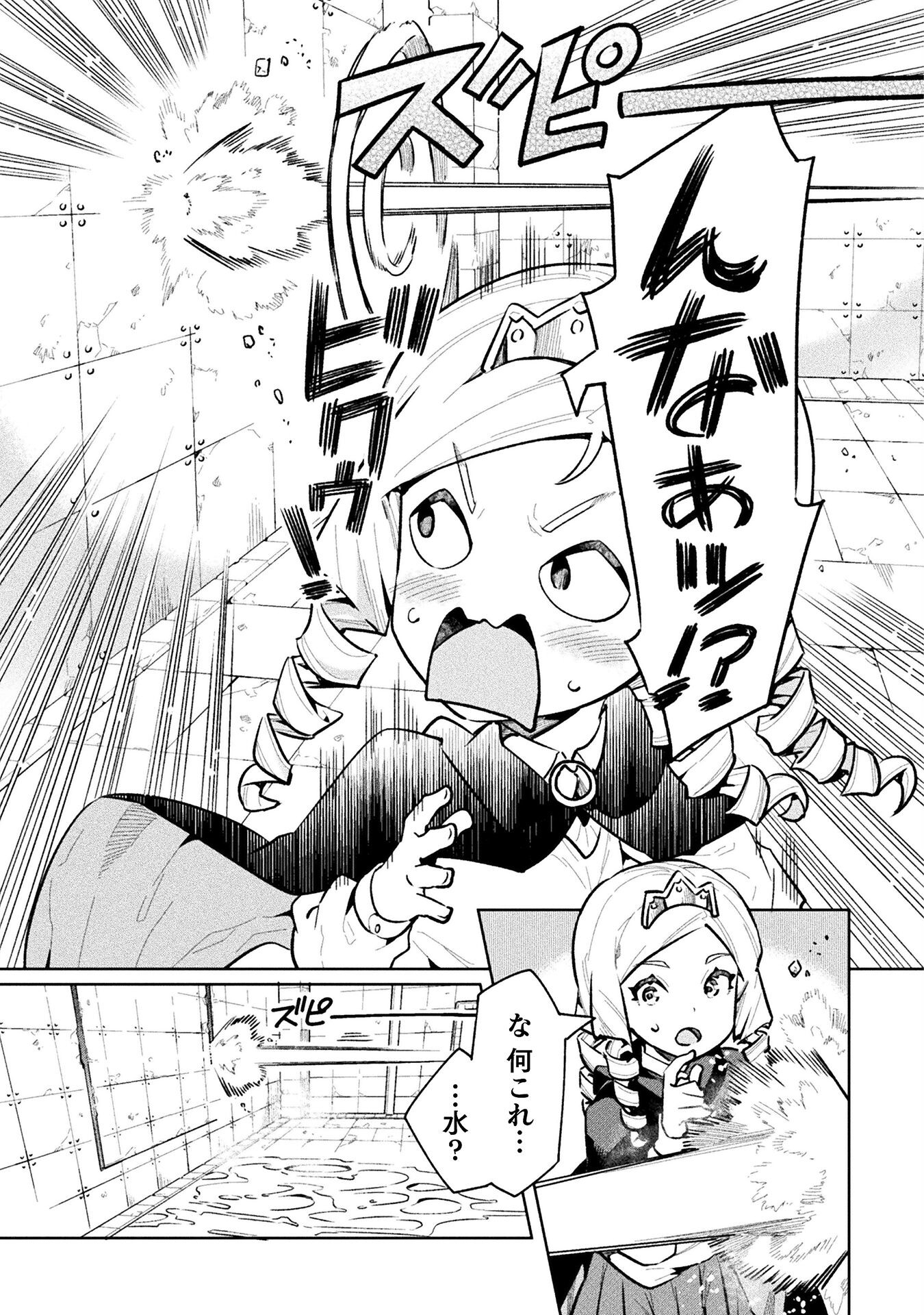 NEET dakedo Hello Work ni Ittara Isekai ni Tsuretekareta Chap 63 - Next Chap 64