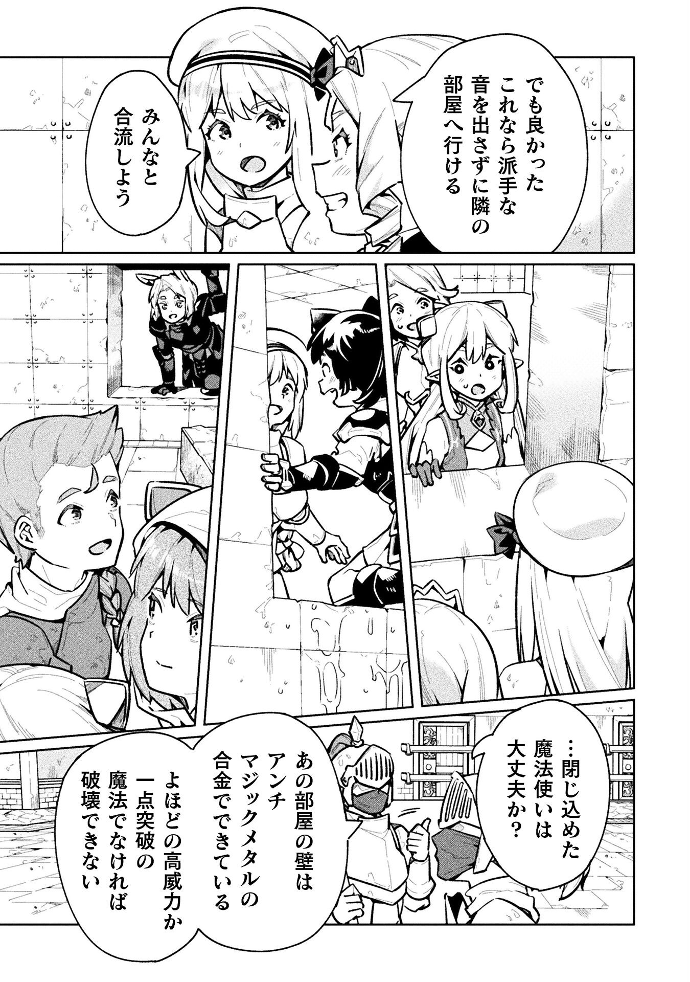 NEET dakedo Hello Work ni Ittara Isekai ni Tsuretekareta Chap 63 - Next Chap 64