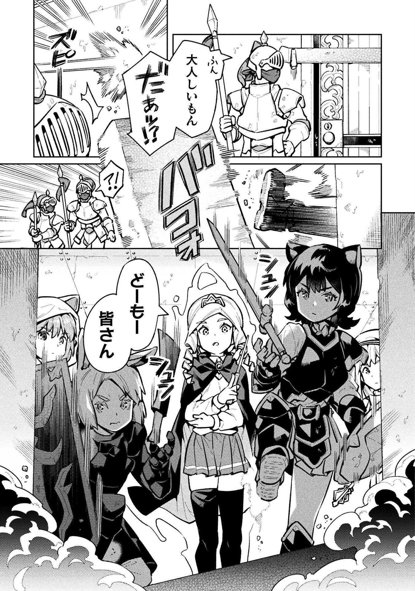 NEET dakedo Hello Work ni Ittara Isekai ni Tsuretekareta Chap 63 - Next Chap 64