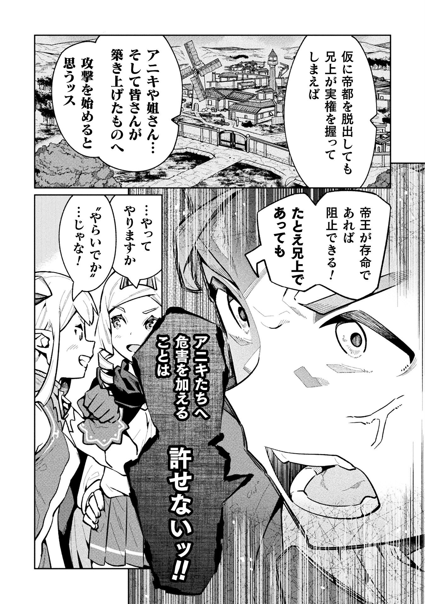NEET dakedo Hello Work ni Ittara Isekai ni Tsuretekareta Chap 63 - Next Chap 64