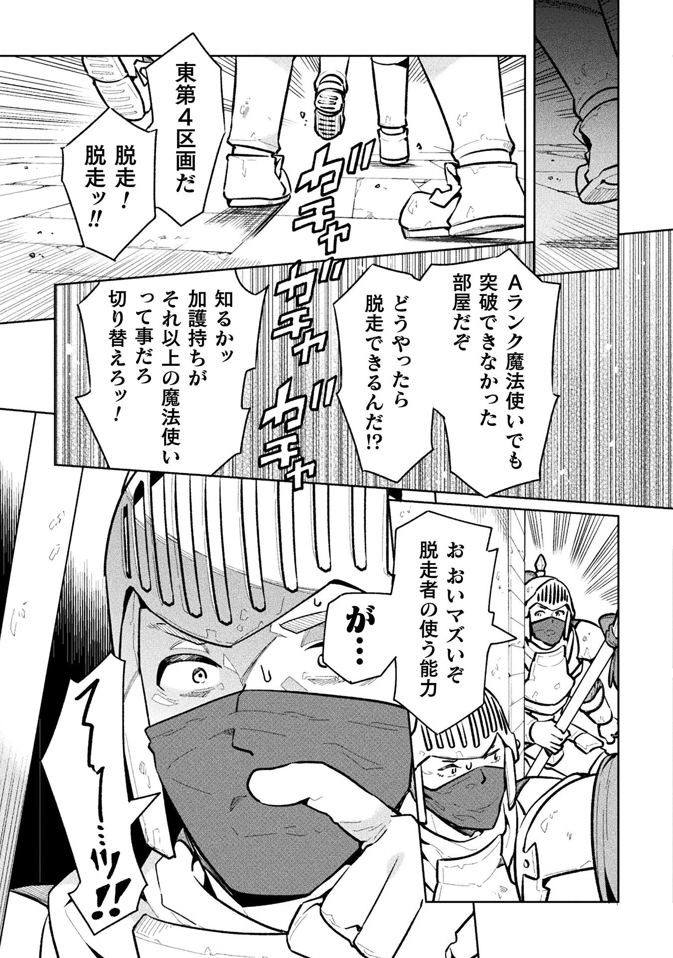 NEET dakedo Hello Work ni Ittara Isekai ni Tsuretekareta Chap 63 - Next Chap 64