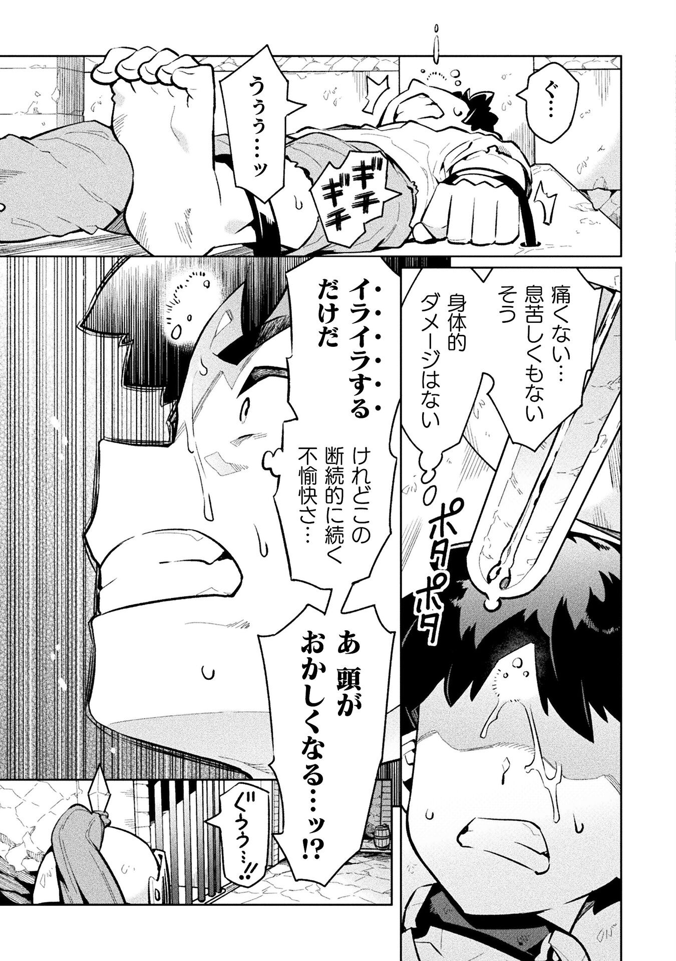 NEET dakedo Hello Work ni Ittara Isekai ni Tsuretekareta Chap 64 - Next Chap 65