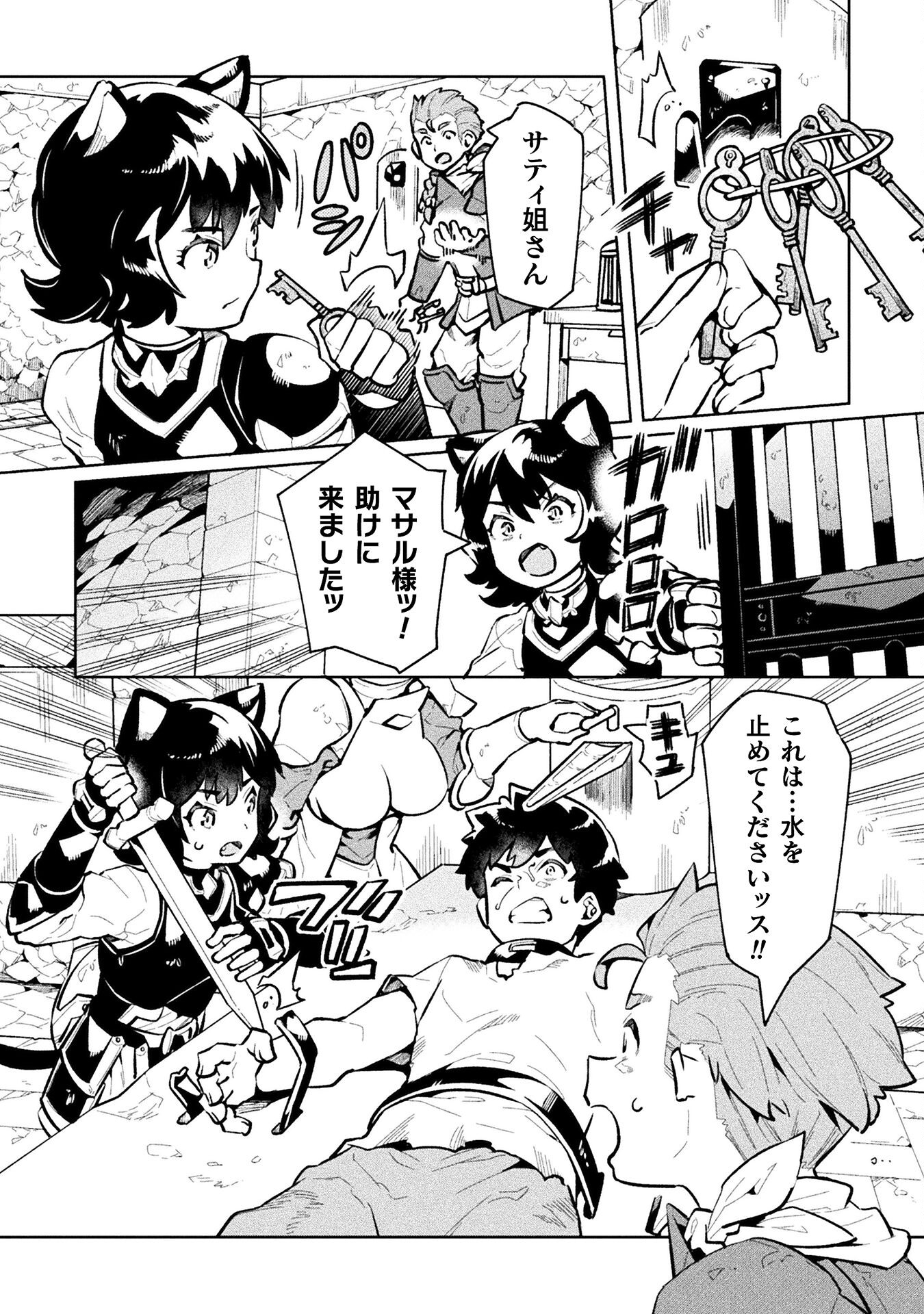 NEET dakedo Hello Work ni Ittara Isekai ni Tsuretekareta Chap 64 - Next Chap 65