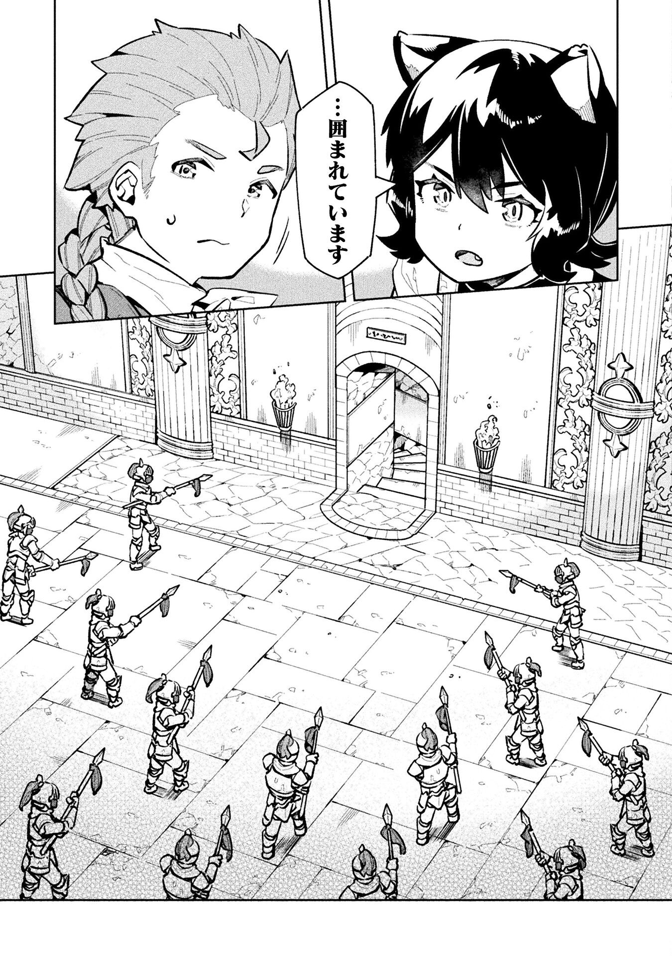 NEET dakedo Hello Work ni Ittara Isekai ni Tsuretekareta Chap 64 - Next Chap 65