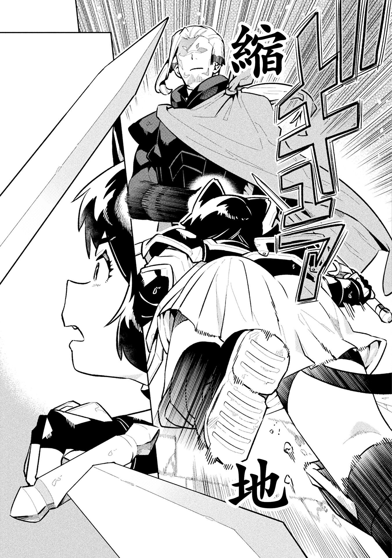 NEET dakedo Hello Work ni Ittara Isekai ni Tsuretekareta Chap 64 - Next Chap 65