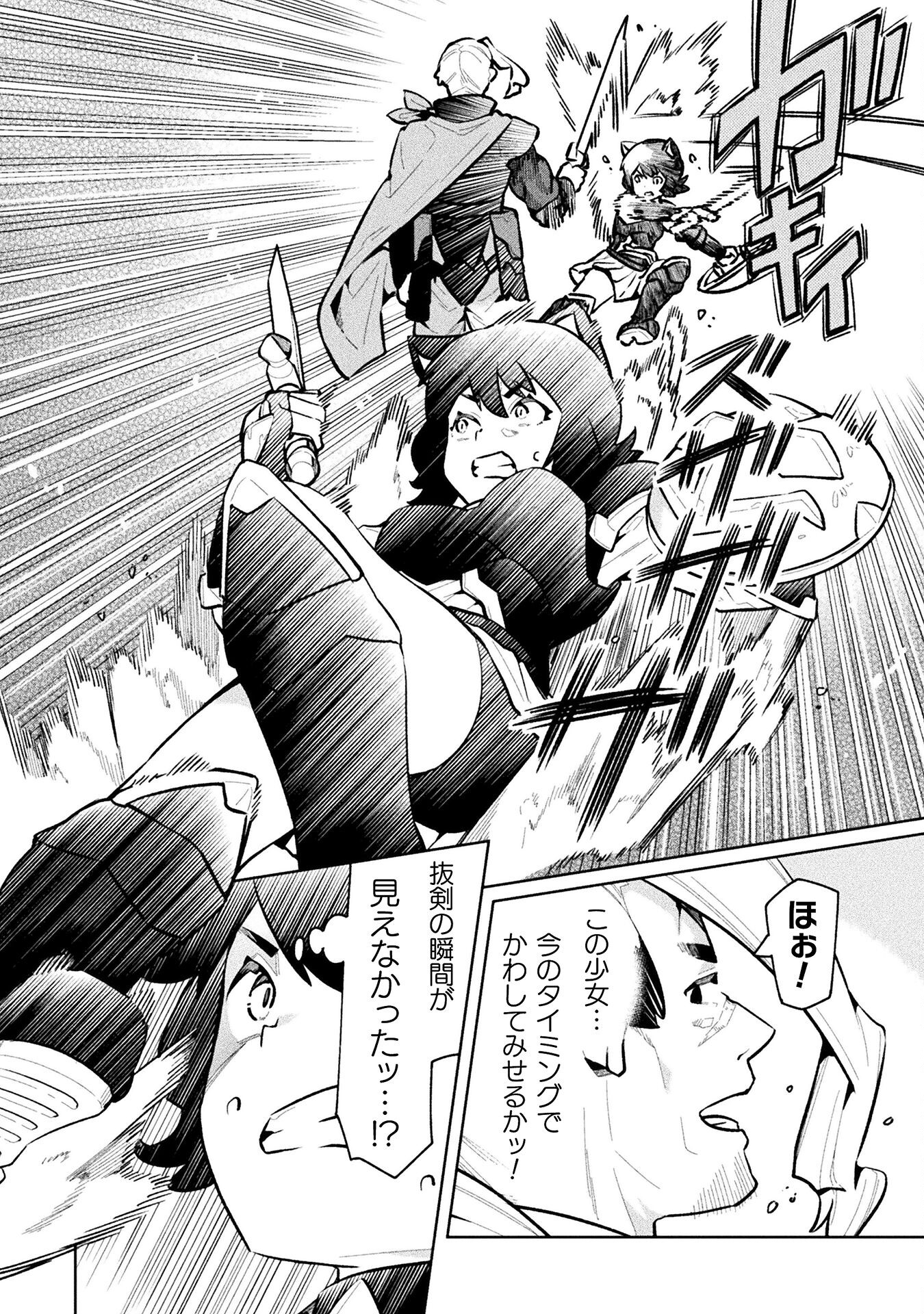 NEET dakedo Hello Work ni Ittara Isekai ni Tsuretekareta Chap 64 - Next Chap 65