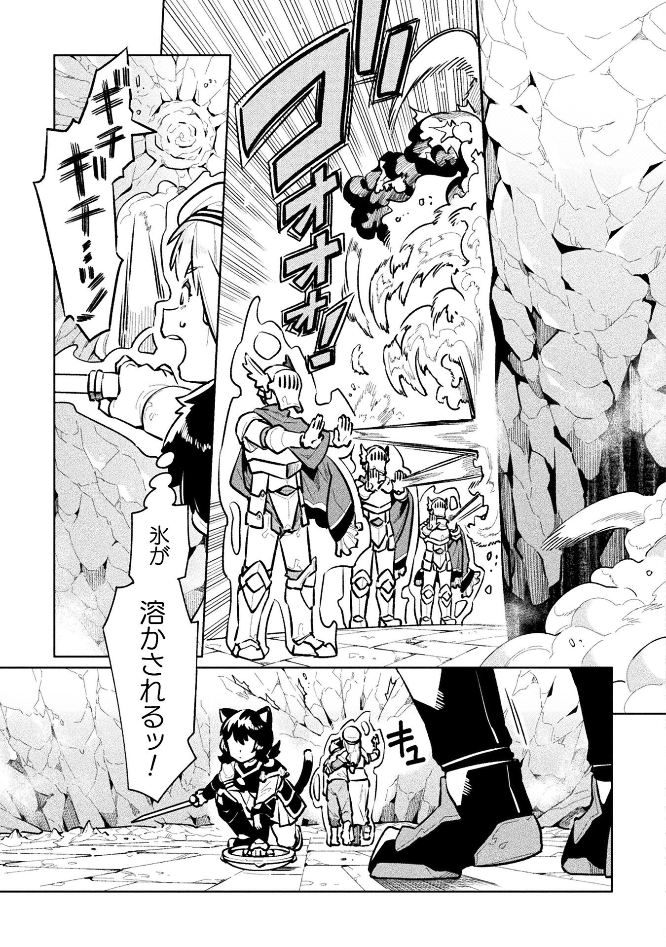 NEET dakedo Hello Work ni Ittara Isekai ni Tsuretekareta Chap 64 - Next Chap 65