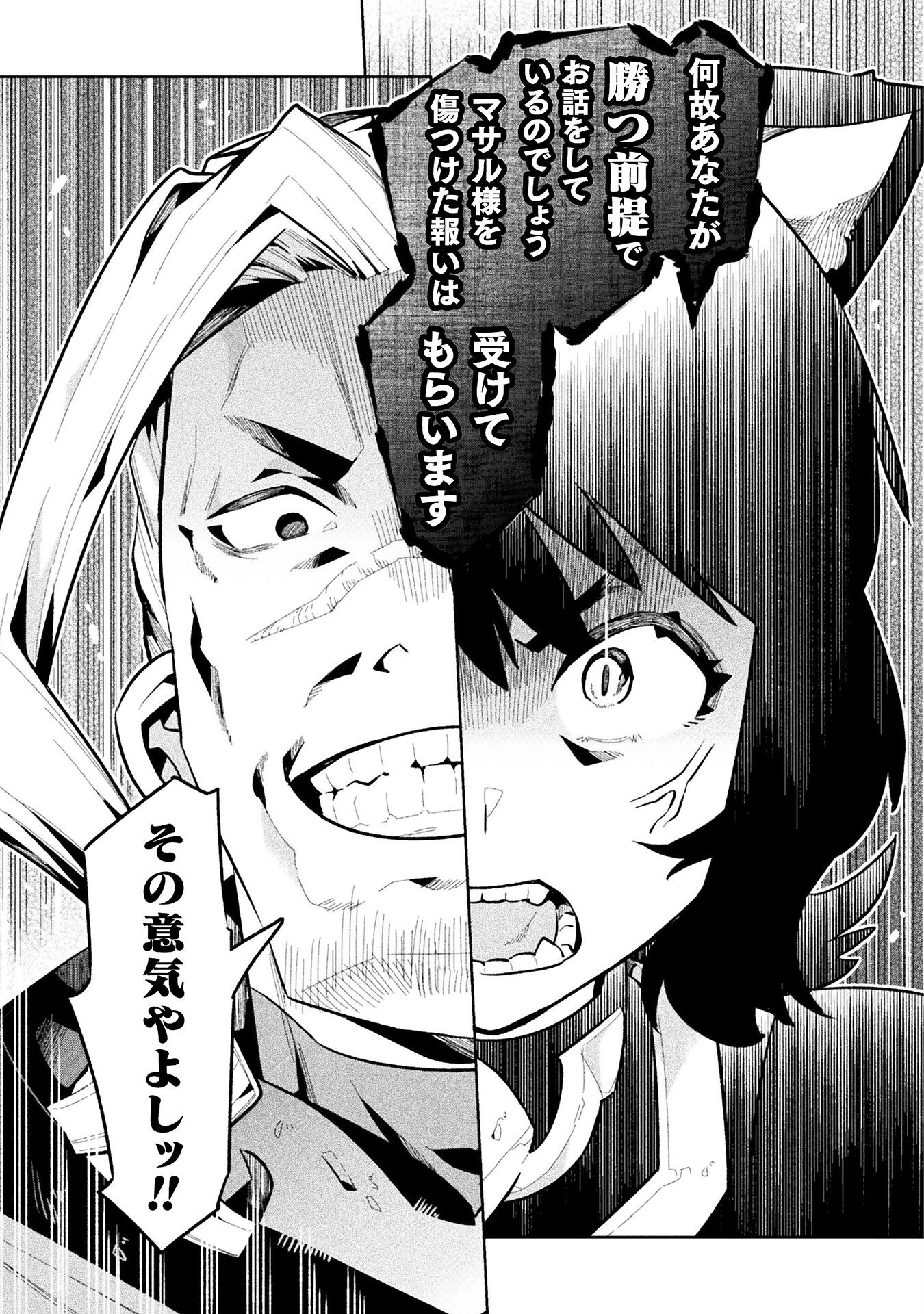 NEET dakedo Hello Work ni Ittara Isekai ni Tsuretekareta Chap 64 - Next Chap 65