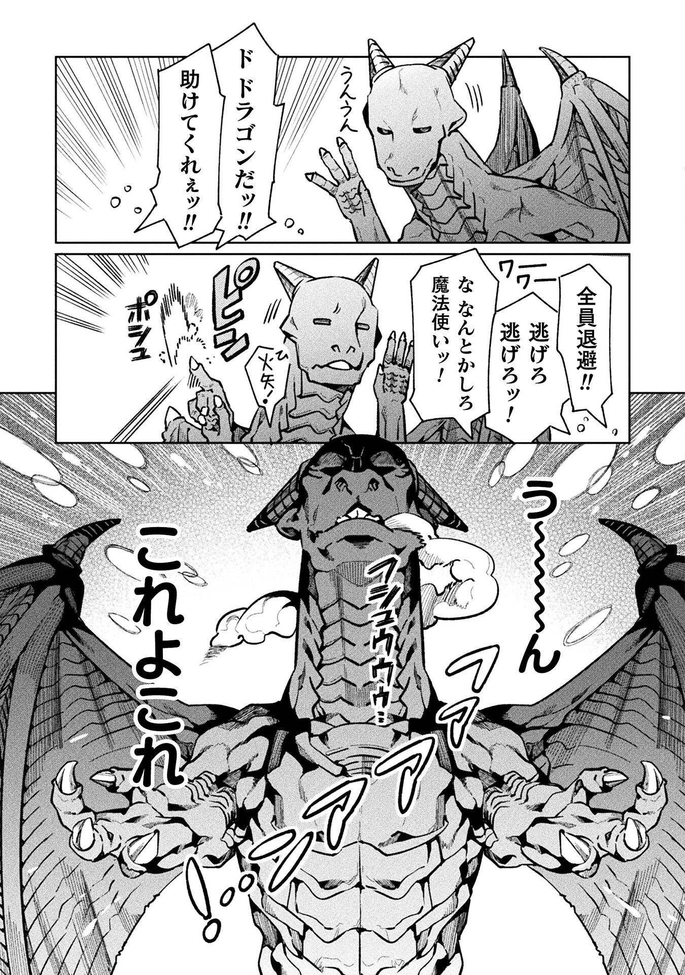 NEET dakedo Hello Work ni Ittara Isekai ni Tsuretekareta Chap 64 - Next Chap 65