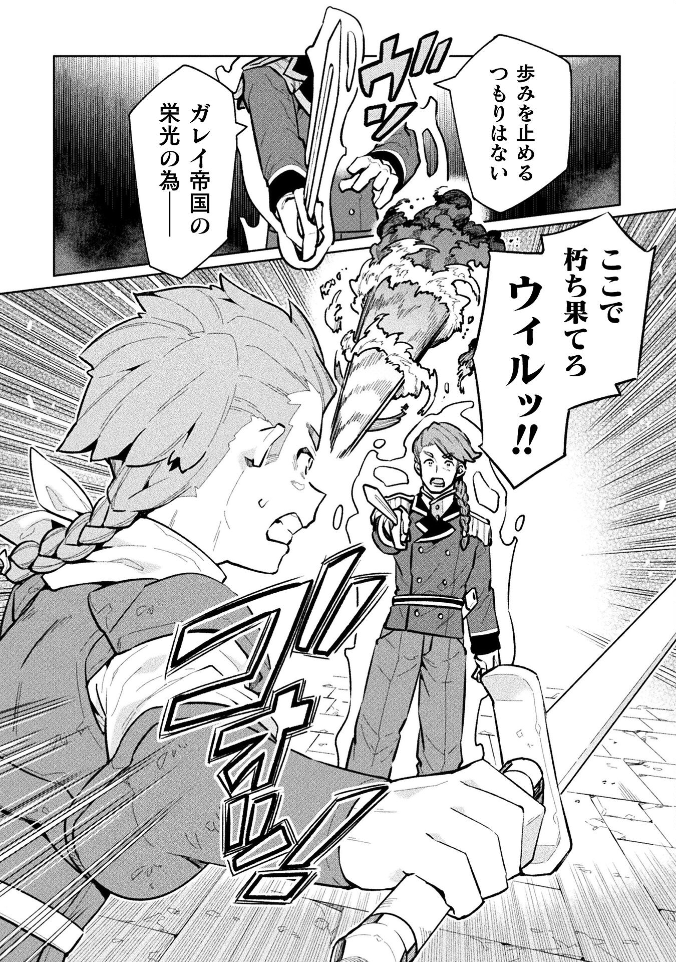NEET dakedo Hello Work ni Ittara Isekai ni Tsuretekareta Chap 65 - Next Chap 66