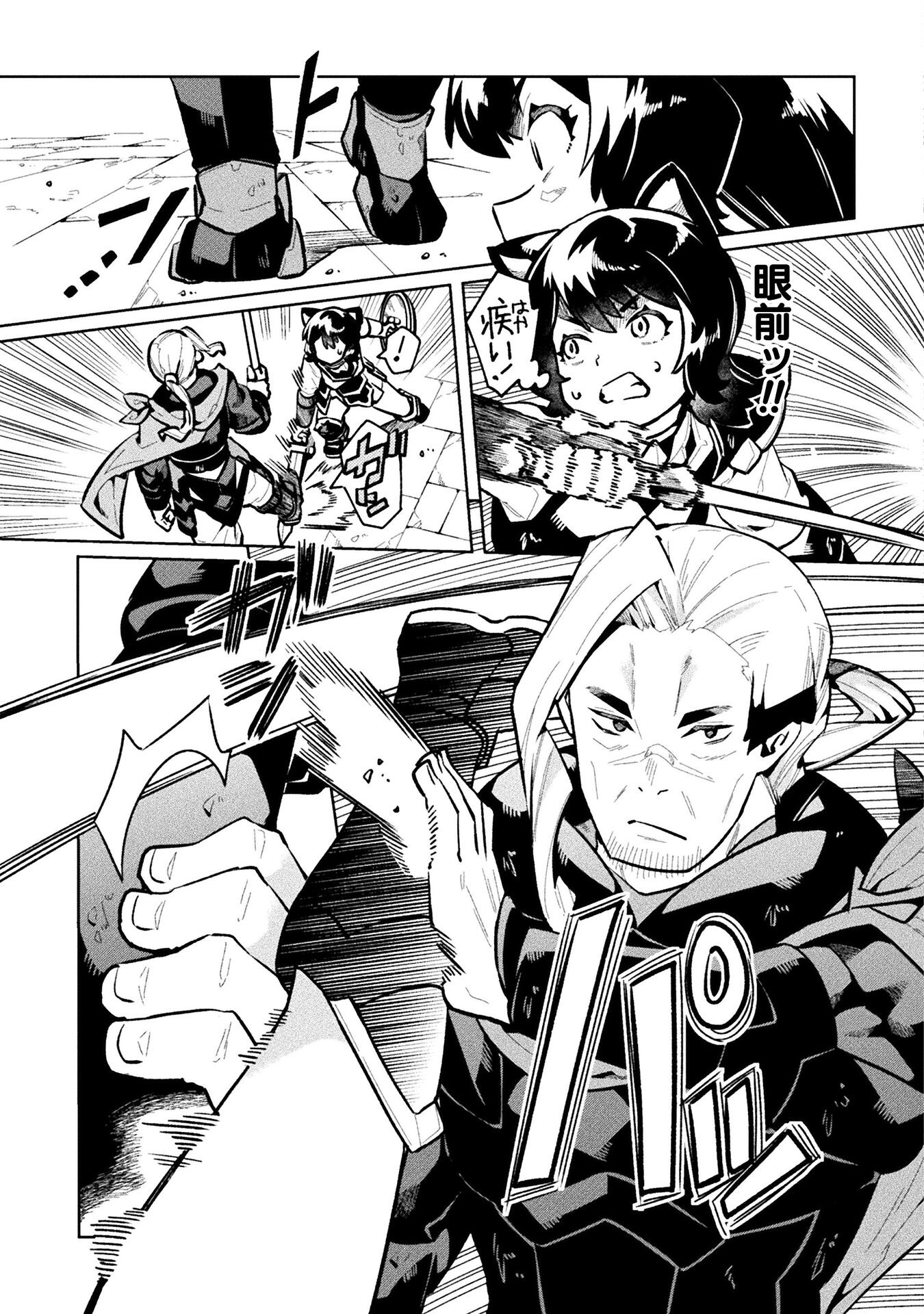 NEET dakedo Hello Work ni Ittara Isekai ni Tsuretekareta Chap 65 - Next Chap 66