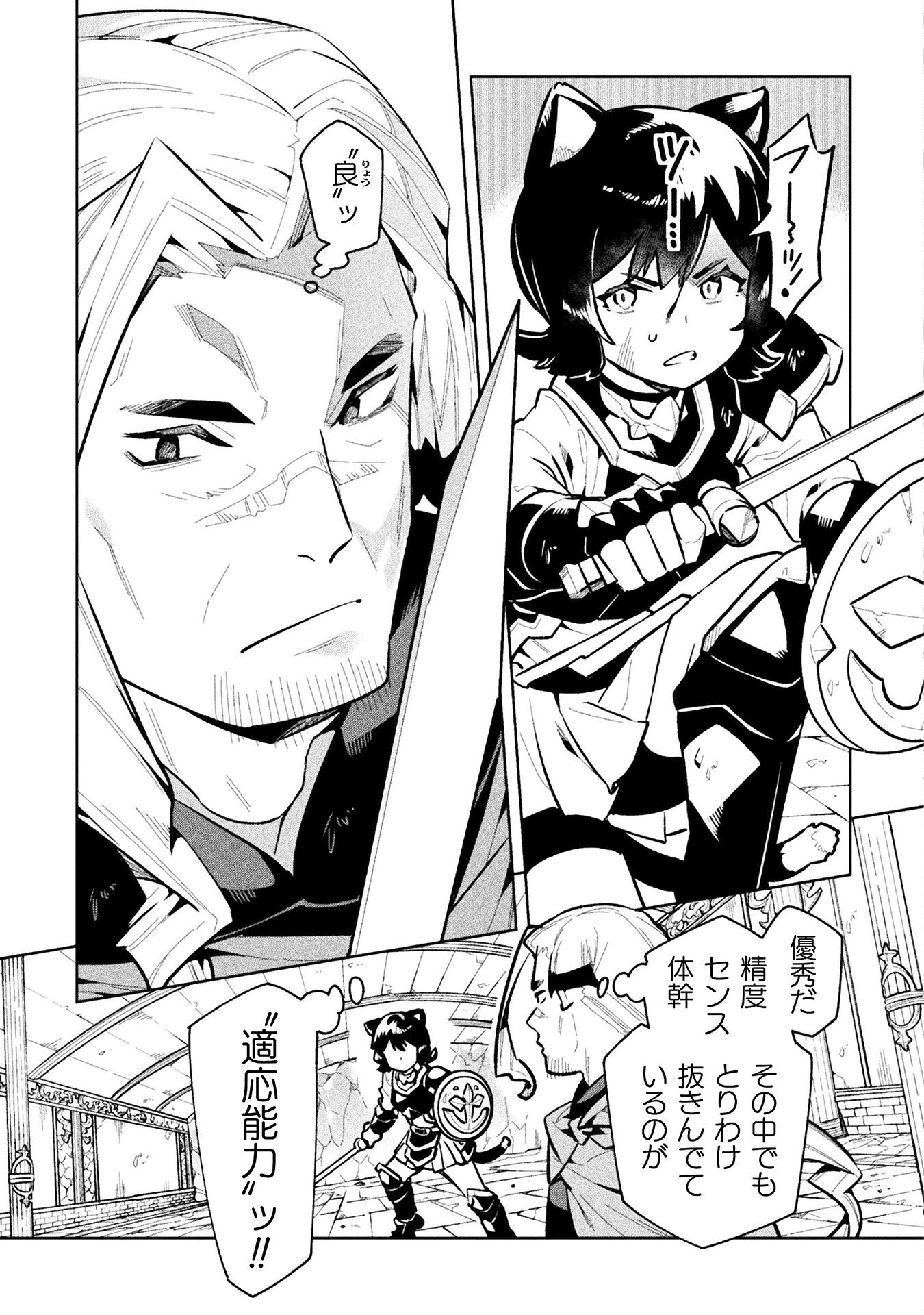 NEET dakedo Hello Work ni Ittara Isekai ni Tsuretekareta Chap 65 - Next Chap 66