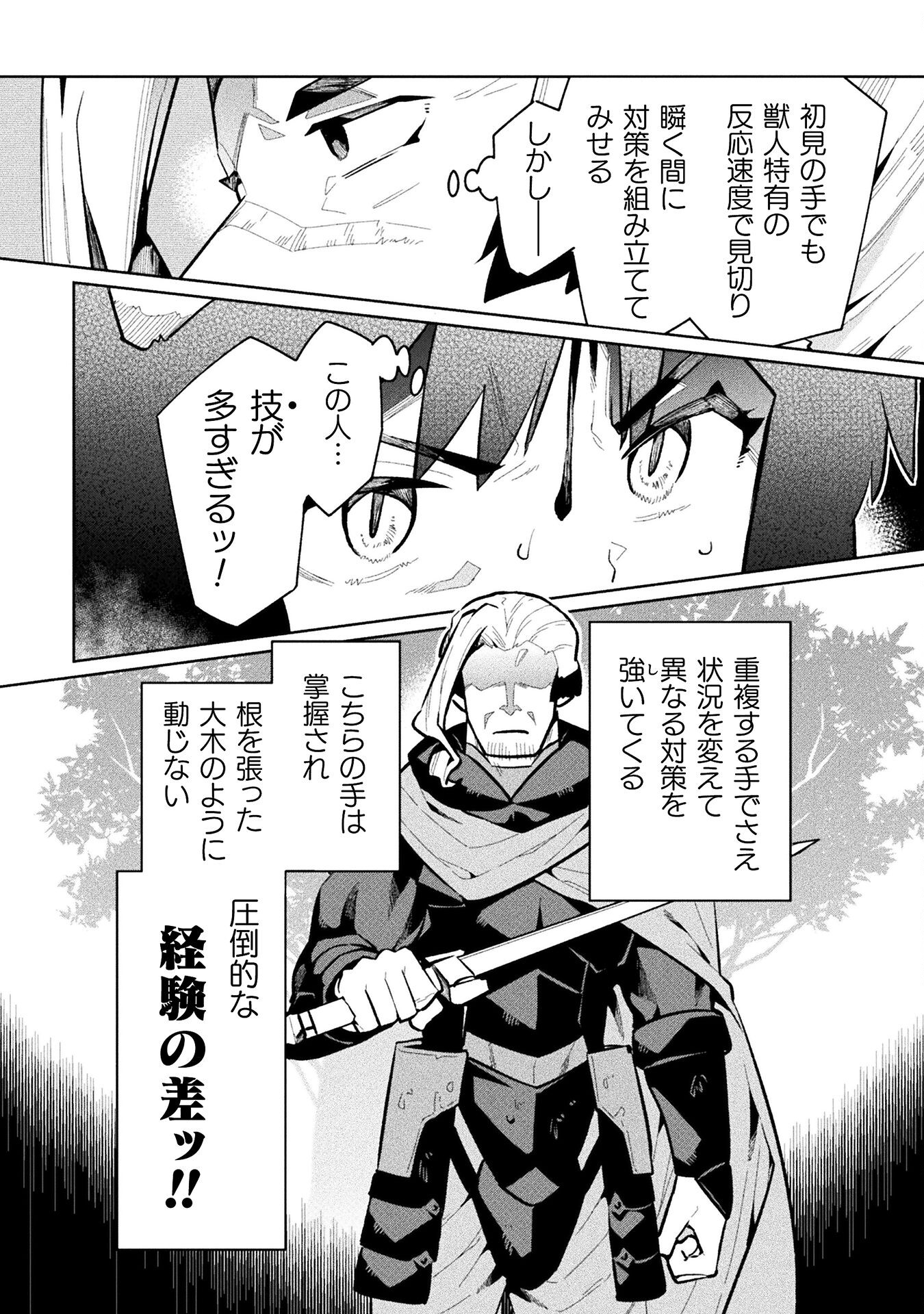 NEET dakedo Hello Work ni Ittara Isekai ni Tsuretekareta Chap 65 - Next Chap 66