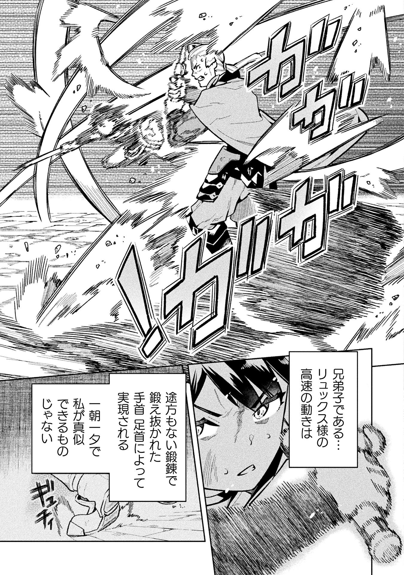 NEET dakedo Hello Work ni Ittara Isekai ni Tsuretekareta Chap 65 - Next Chap 66