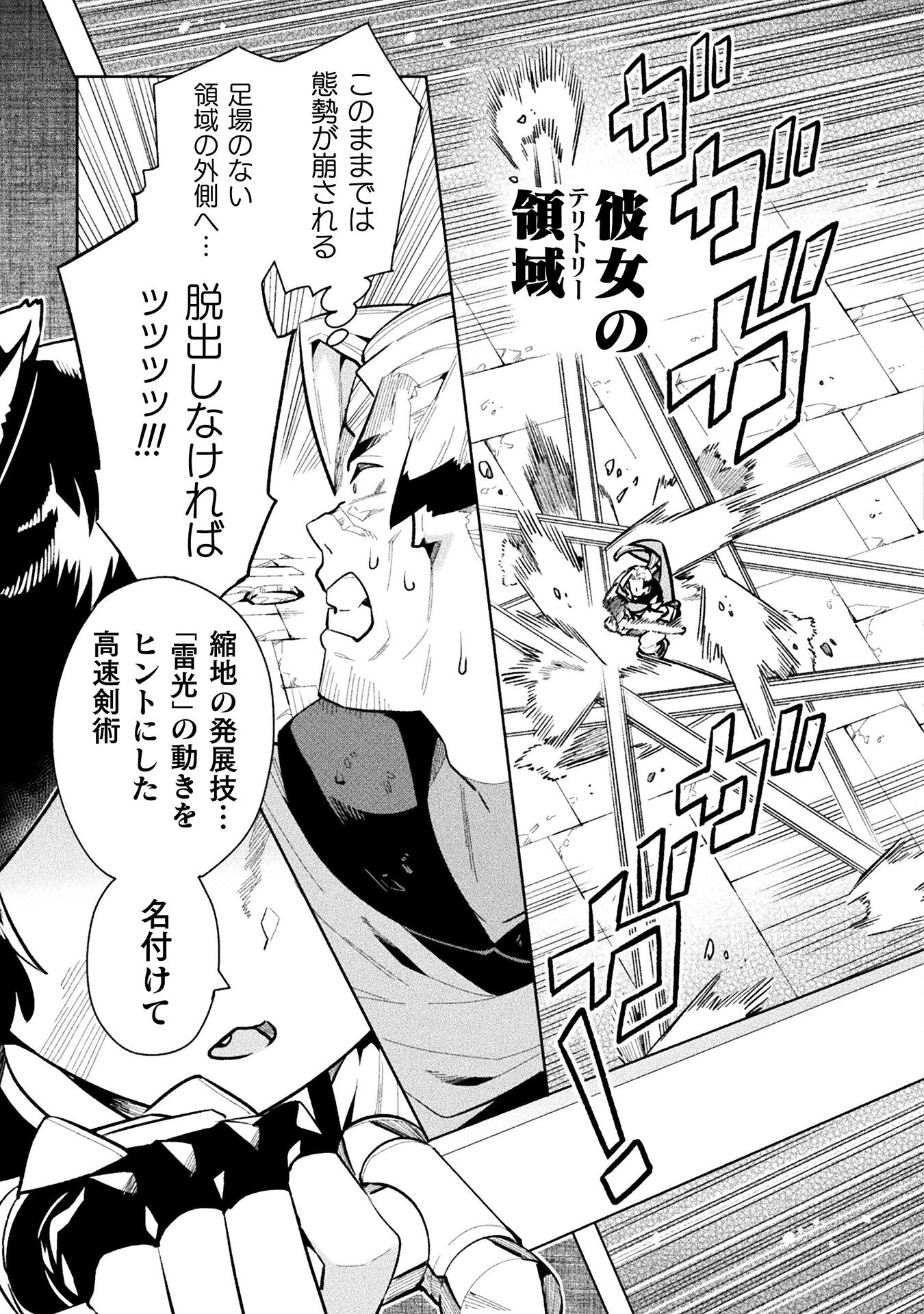 NEET dakedo Hello Work ni Ittara Isekai ni Tsuretekareta Chap 65 - Next Chap 66