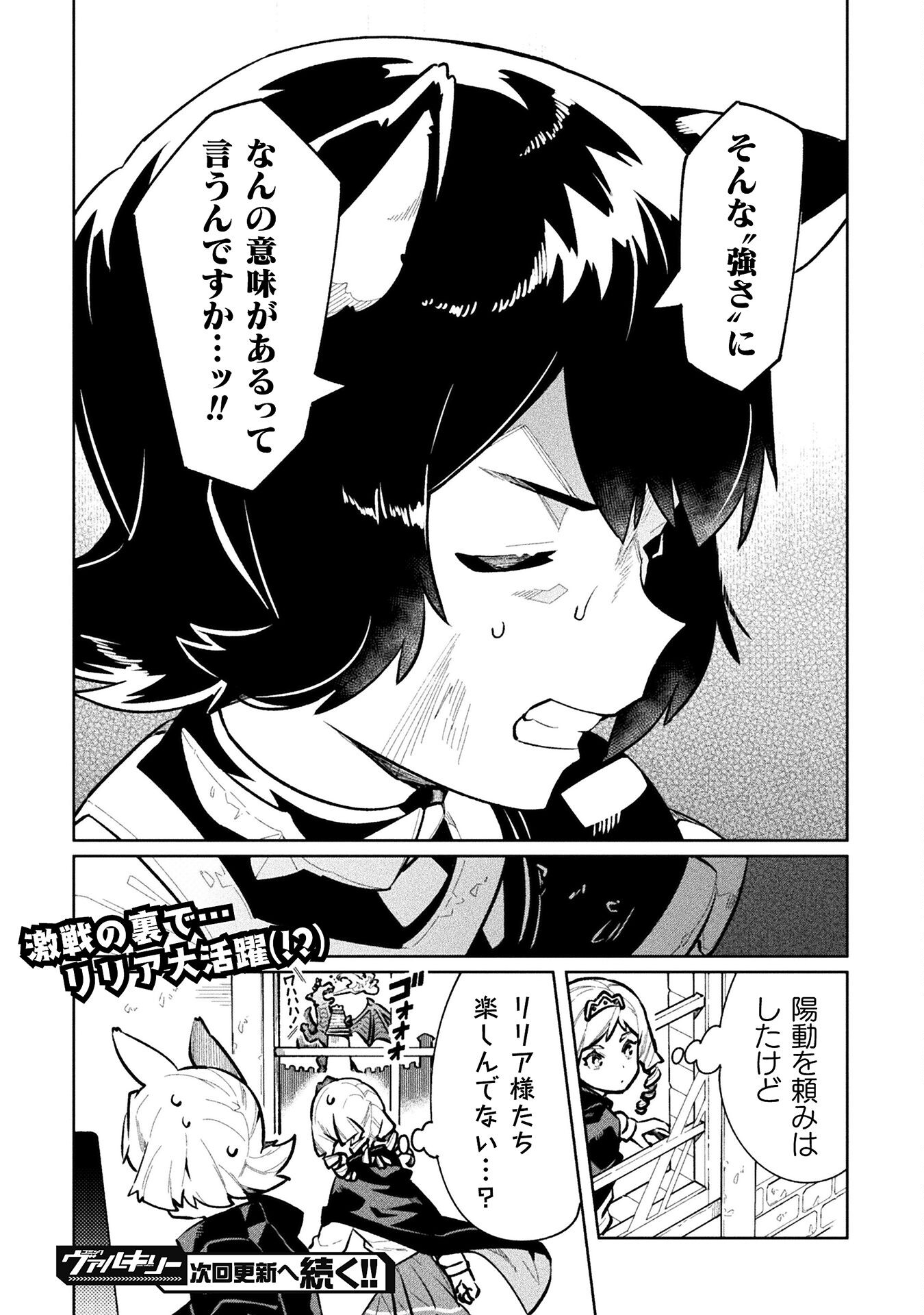 NEET dakedo Hello Work ni Ittara Isekai ni Tsuretekareta Chap 65 - Next Chap 66