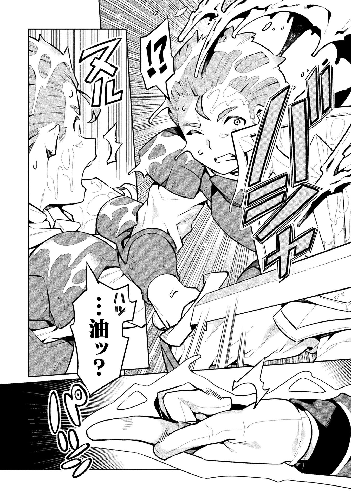 NEET dakedo Hello Work ni Ittara Isekai ni Tsuretekareta Chap 66 - Next Chap 67