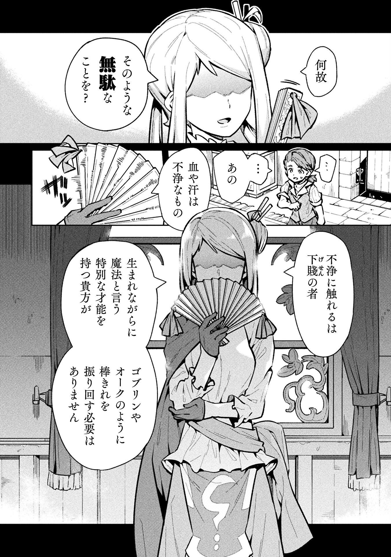 NEET dakedo Hello Work ni Ittara Isekai ni Tsuretekareta Chap 66 - Next Chap 67