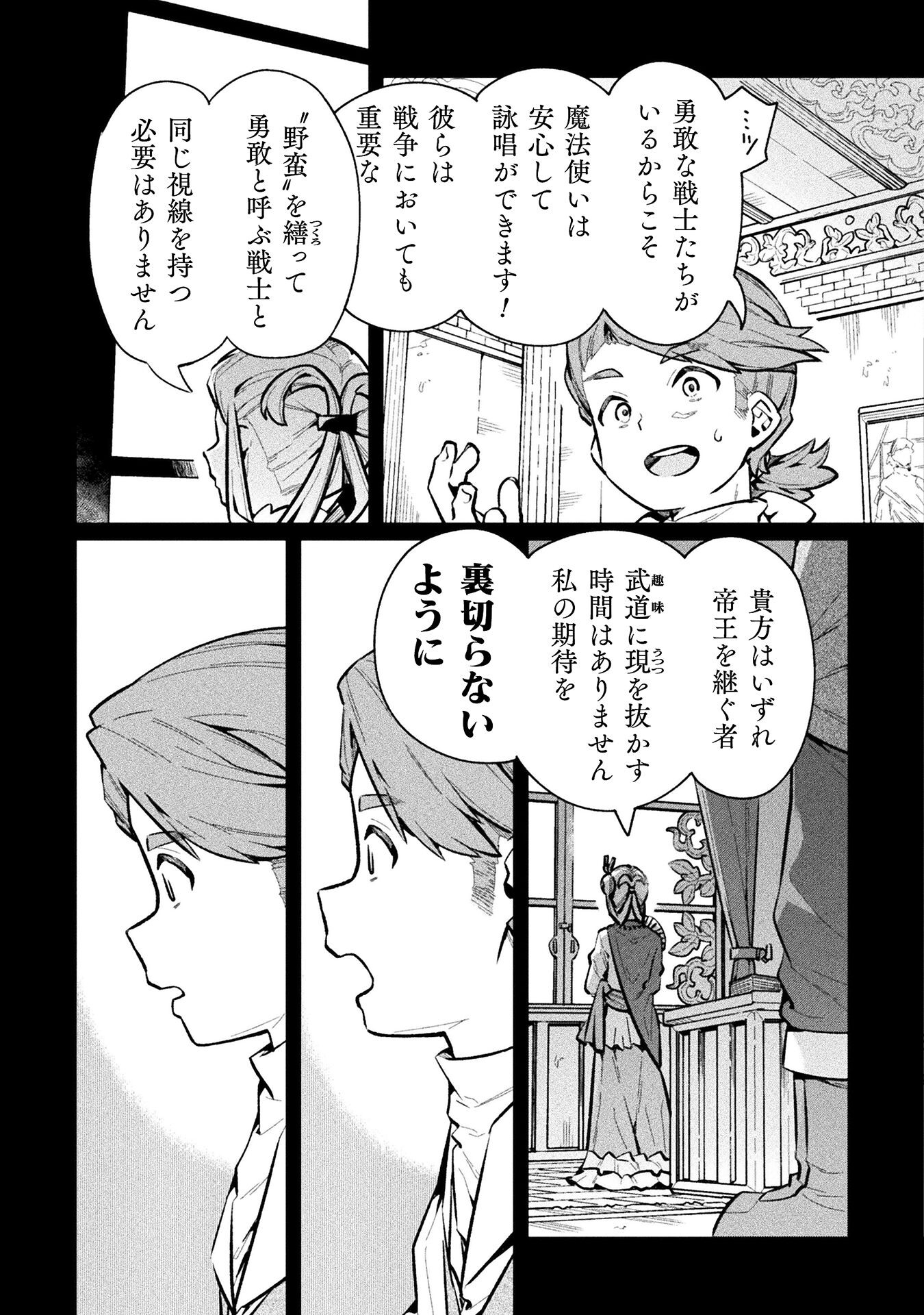 NEET dakedo Hello Work ni Ittara Isekai ni Tsuretekareta Chap 66 - Next Chap 67