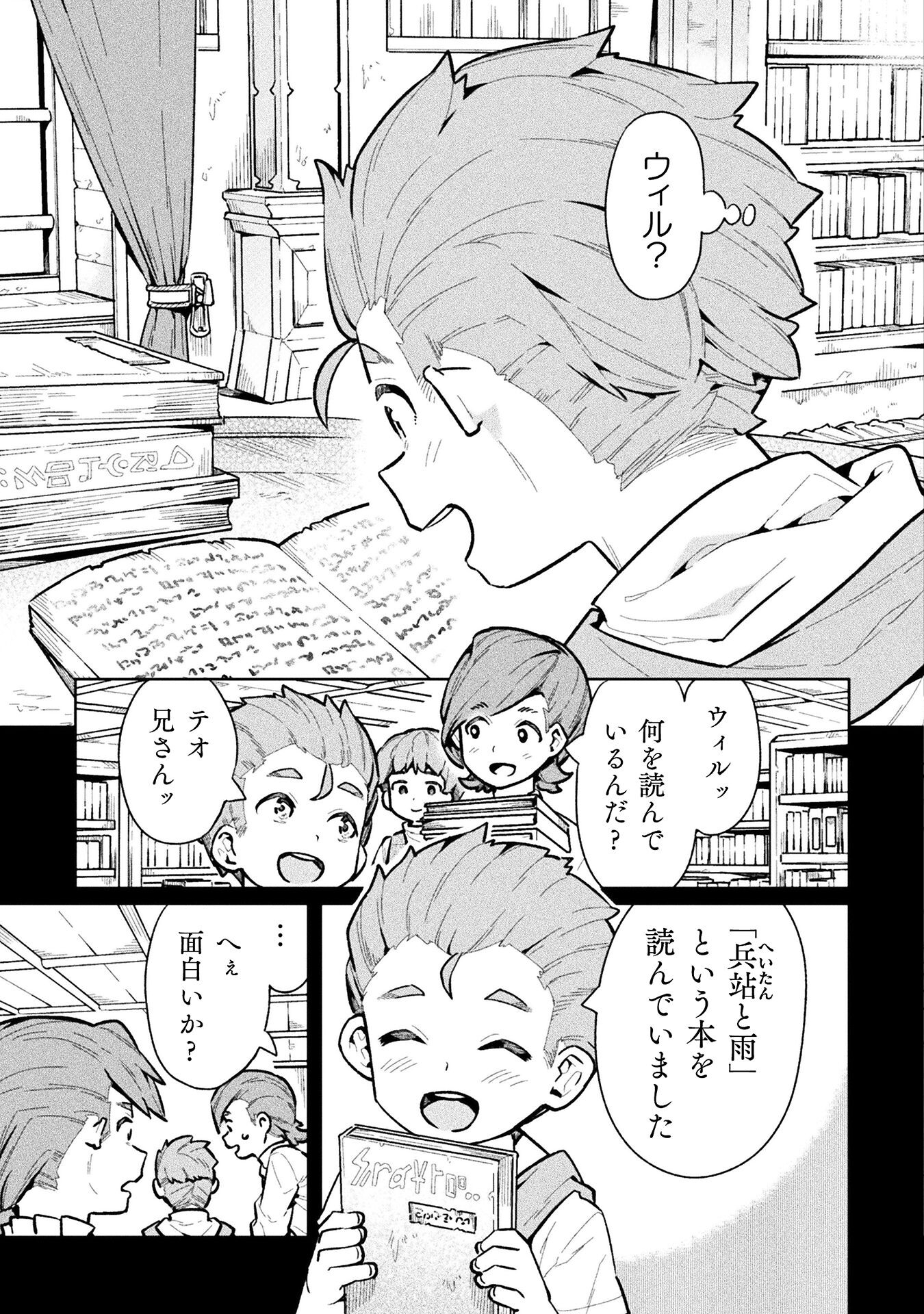 NEET dakedo Hello Work ni Ittara Isekai ni Tsuretekareta Chap 66 - Next Chap 67