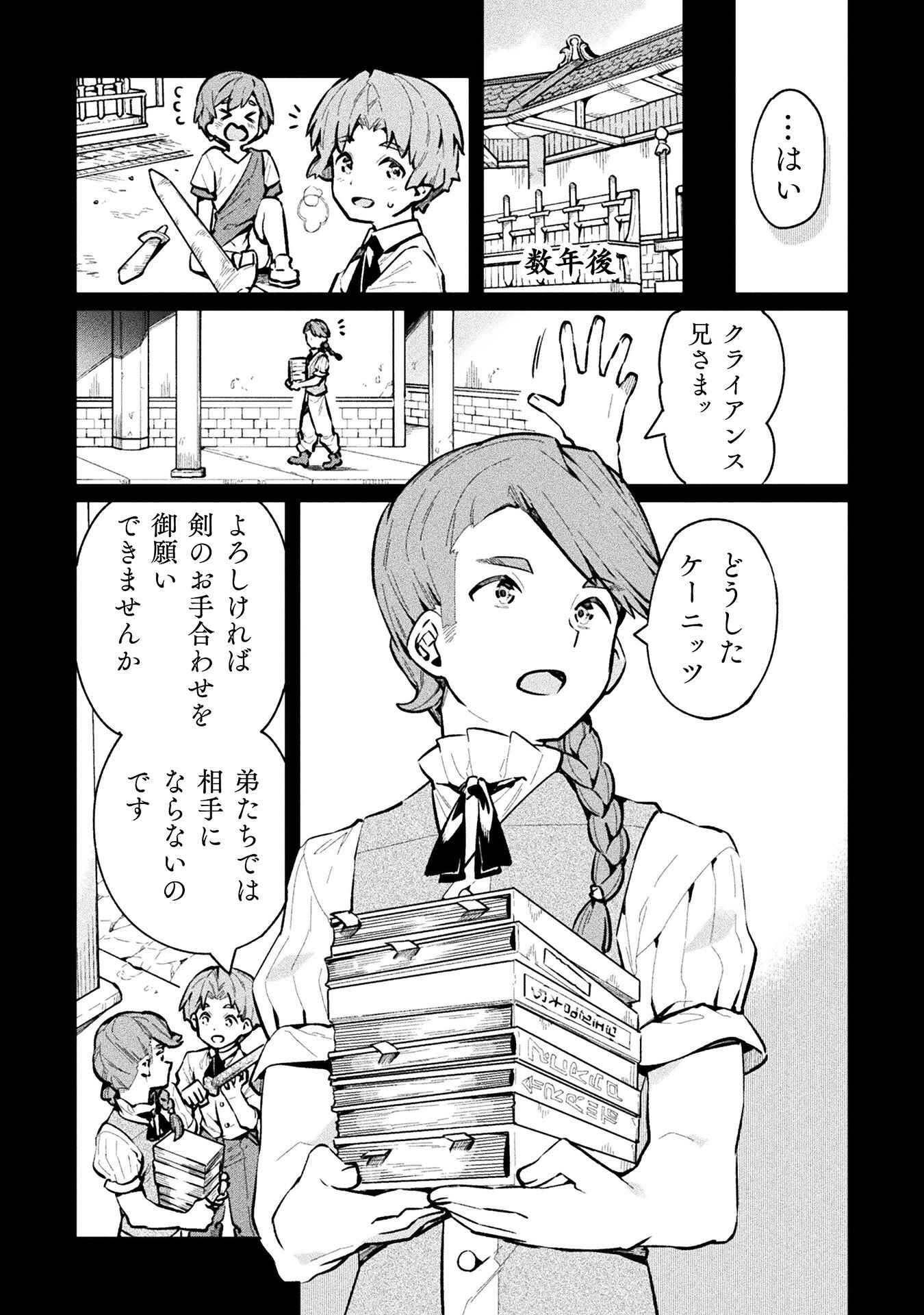 NEET dakedo Hello Work ni Ittara Isekai ni Tsuretekareta Chap 66 - Next Chap 67