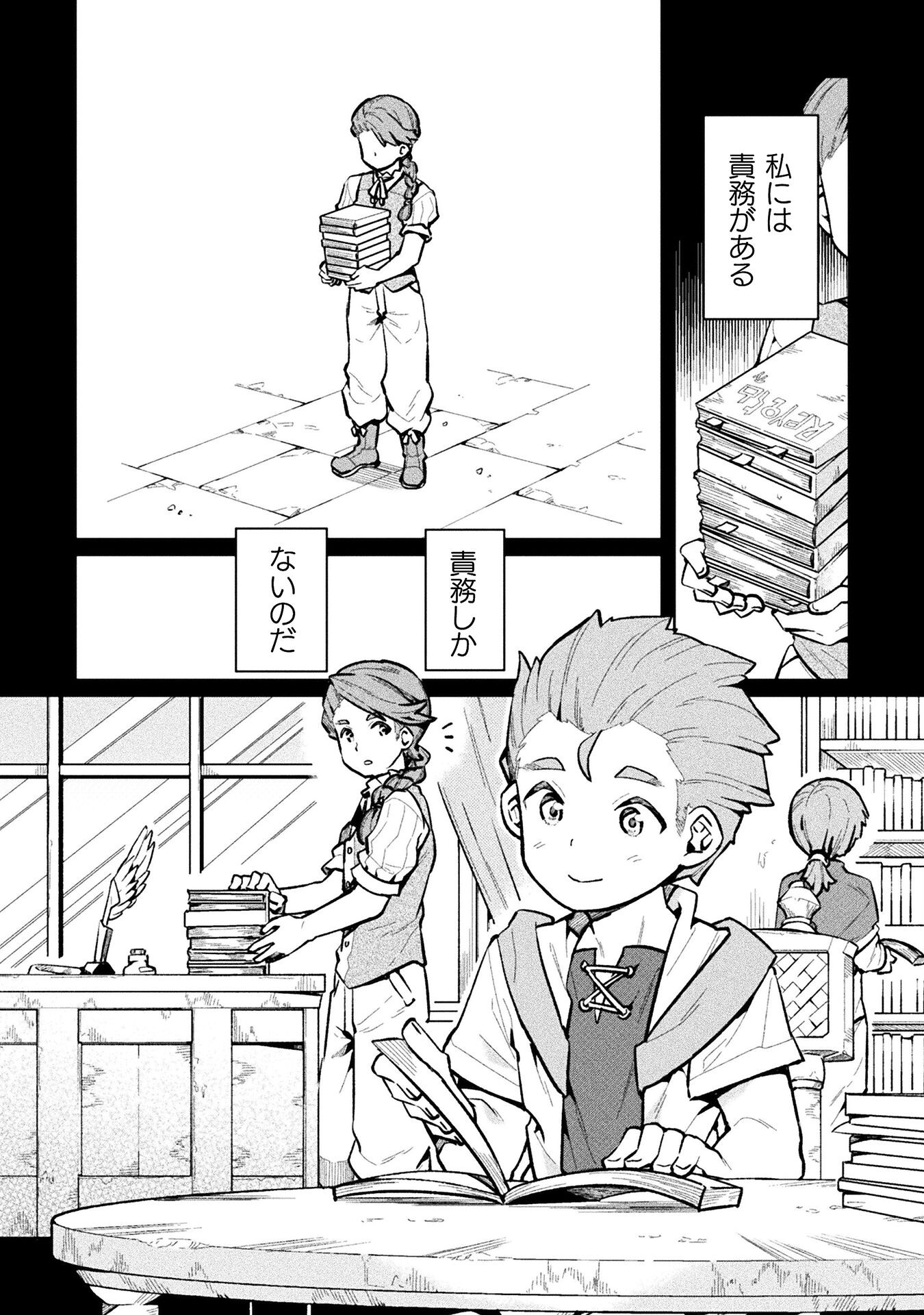 NEET dakedo Hello Work ni Ittara Isekai ni Tsuretekareta Chap 66 - Next Chap 67