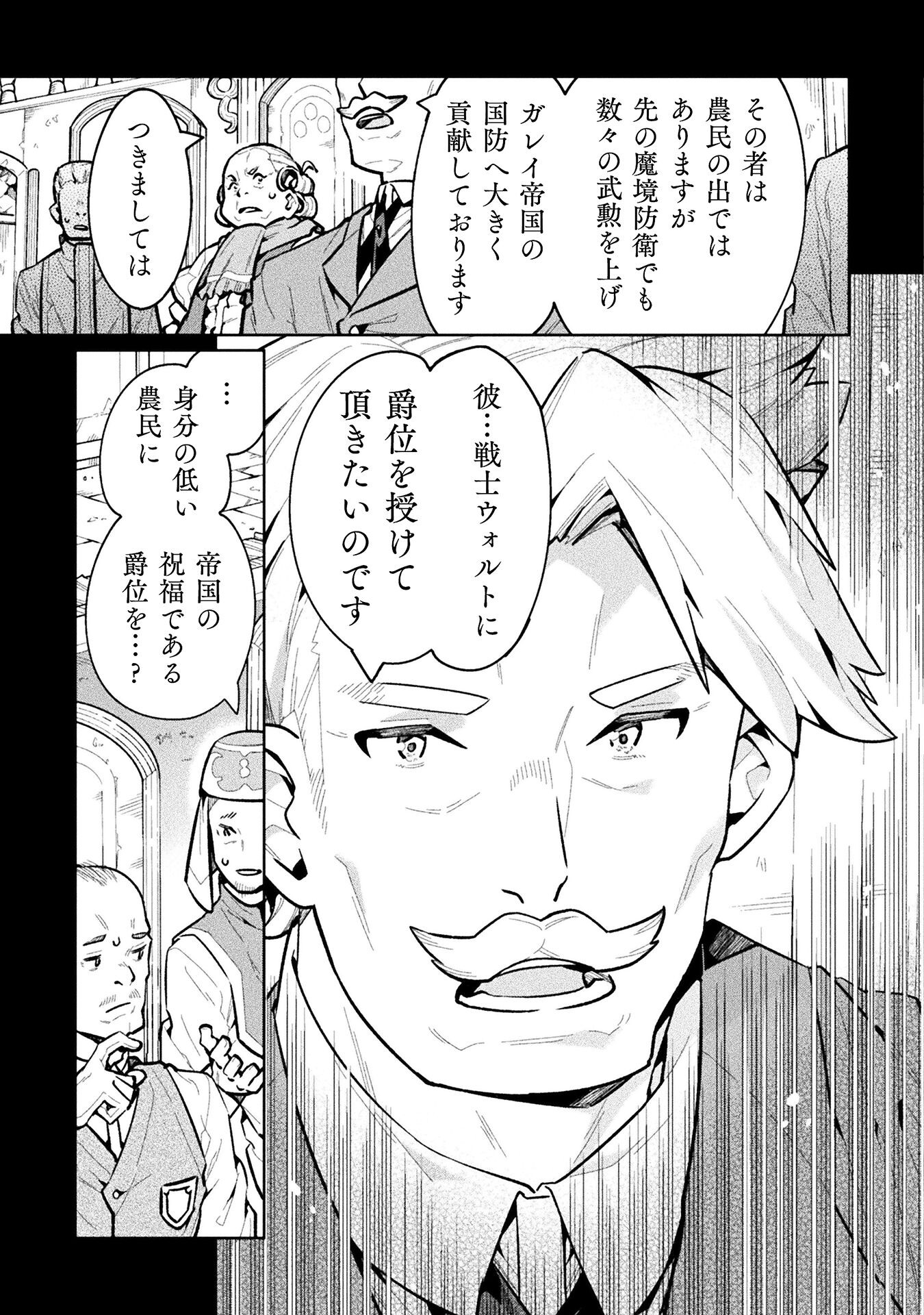 NEET dakedo Hello Work ni Ittara Isekai ni Tsuretekareta Chap 66 - Next Chap 67