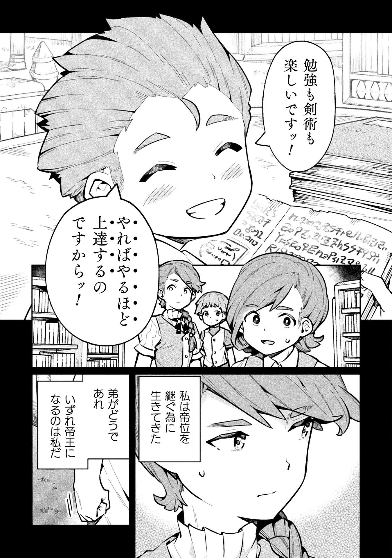 NEET dakedo Hello Work ni Ittara Isekai ni Tsuretekareta Chap 66 - Next Chap 67