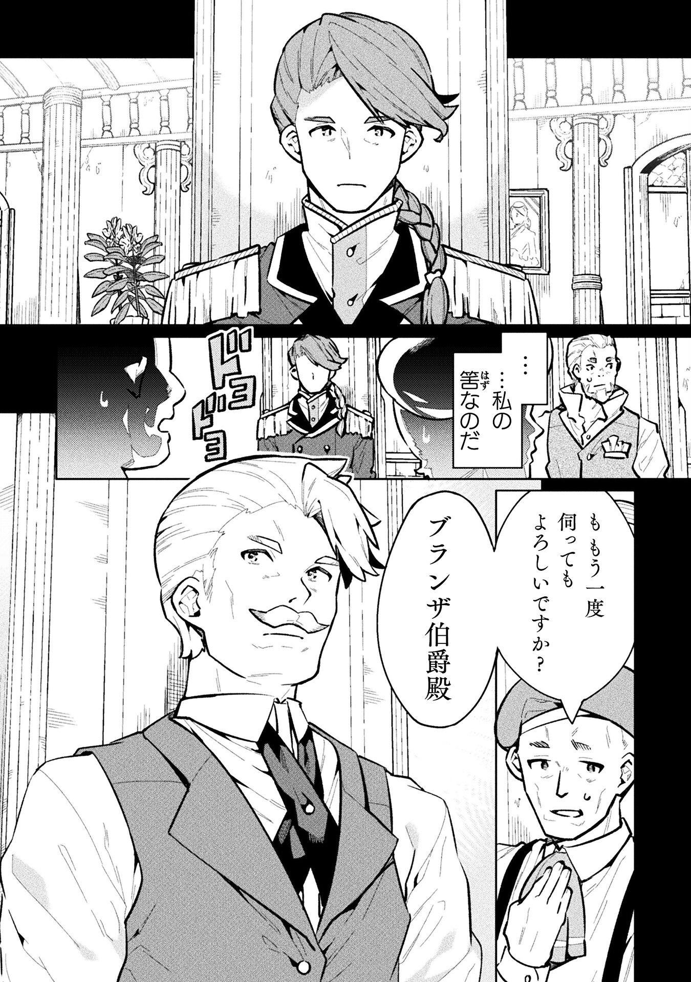 NEET dakedo Hello Work ni Ittara Isekai ni Tsuretekareta Chap 66 - Next Chap 67