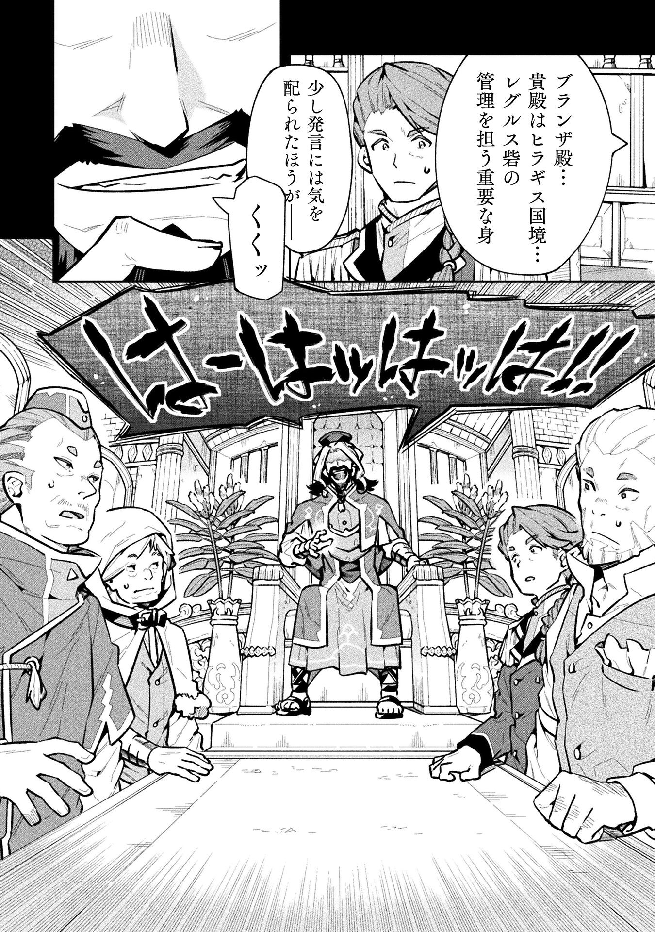 NEET dakedo Hello Work ni Ittara Isekai ni Tsuretekareta Chap 66 - Next Chap 67