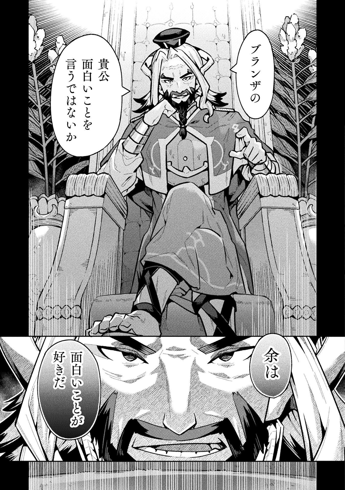 NEET dakedo Hello Work ni Ittara Isekai ni Tsuretekareta Chap 66 - Next Chap 67