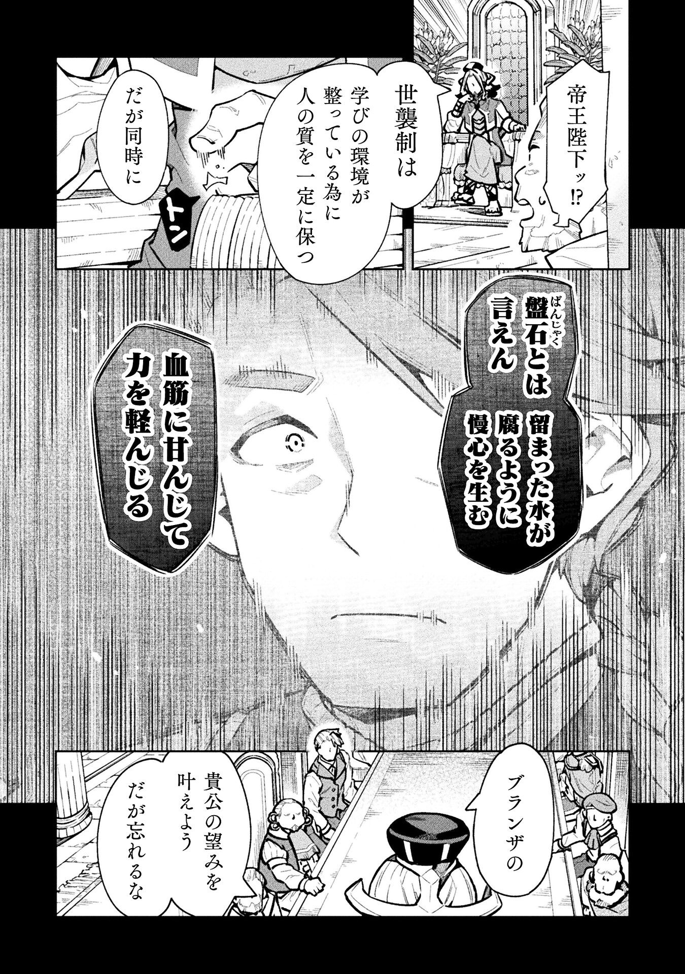 NEET dakedo Hello Work ni Ittara Isekai ni Tsuretekareta Chap 66 - Next Chap 67