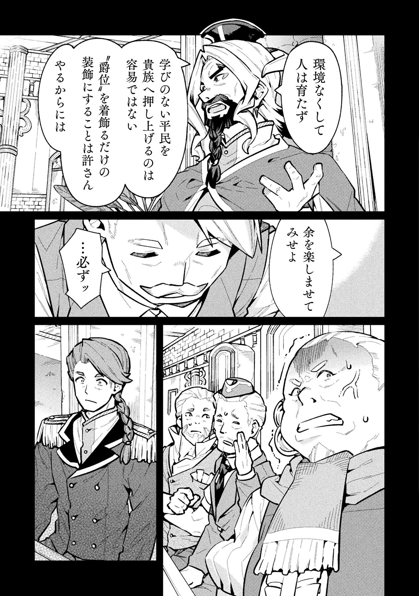 NEET dakedo Hello Work ni Ittara Isekai ni Tsuretekareta Chap 66 - Next Chap 67