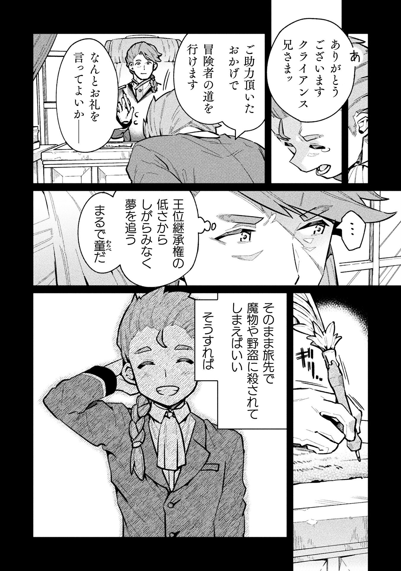 NEET dakedo Hello Work ni Ittara Isekai ni Tsuretekareta Chap 66 - Next Chap 67