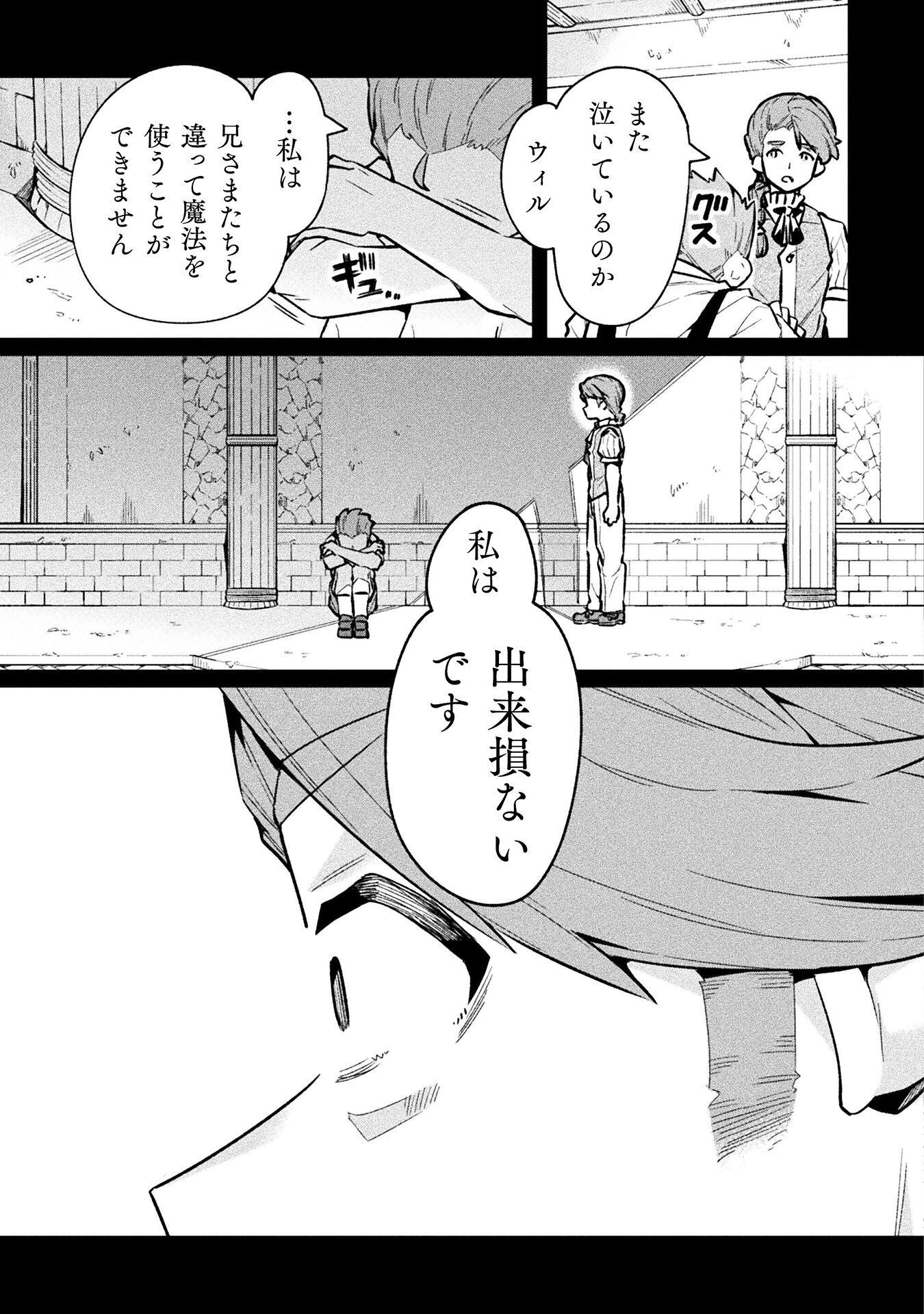 NEET dakedo Hello Work ni Ittara Isekai ni Tsuretekareta Chap 66 - Next Chap 67