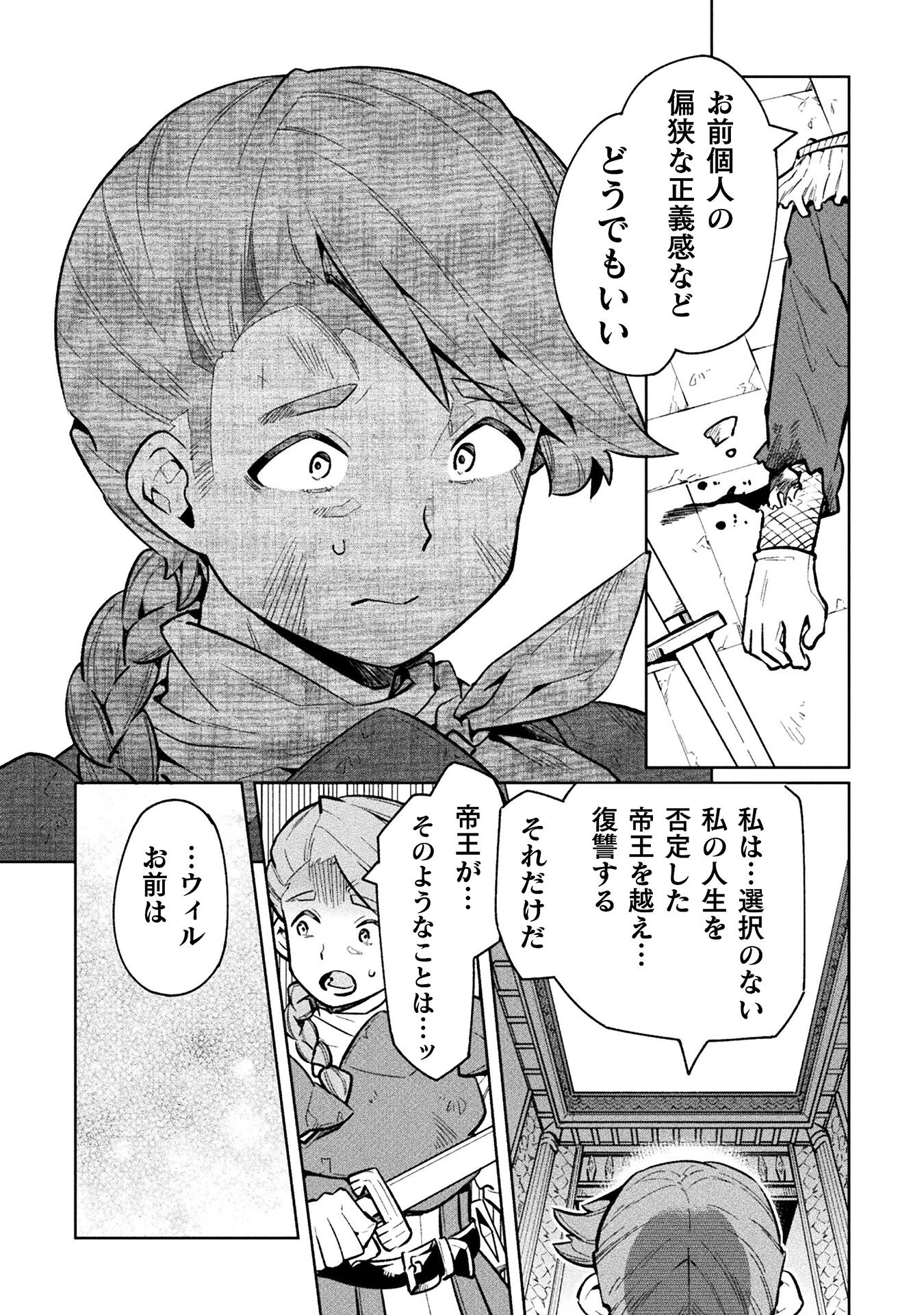 NEET dakedo Hello Work ni Ittara Isekai ni Tsuretekareta Chap 66 - Next Chap 67