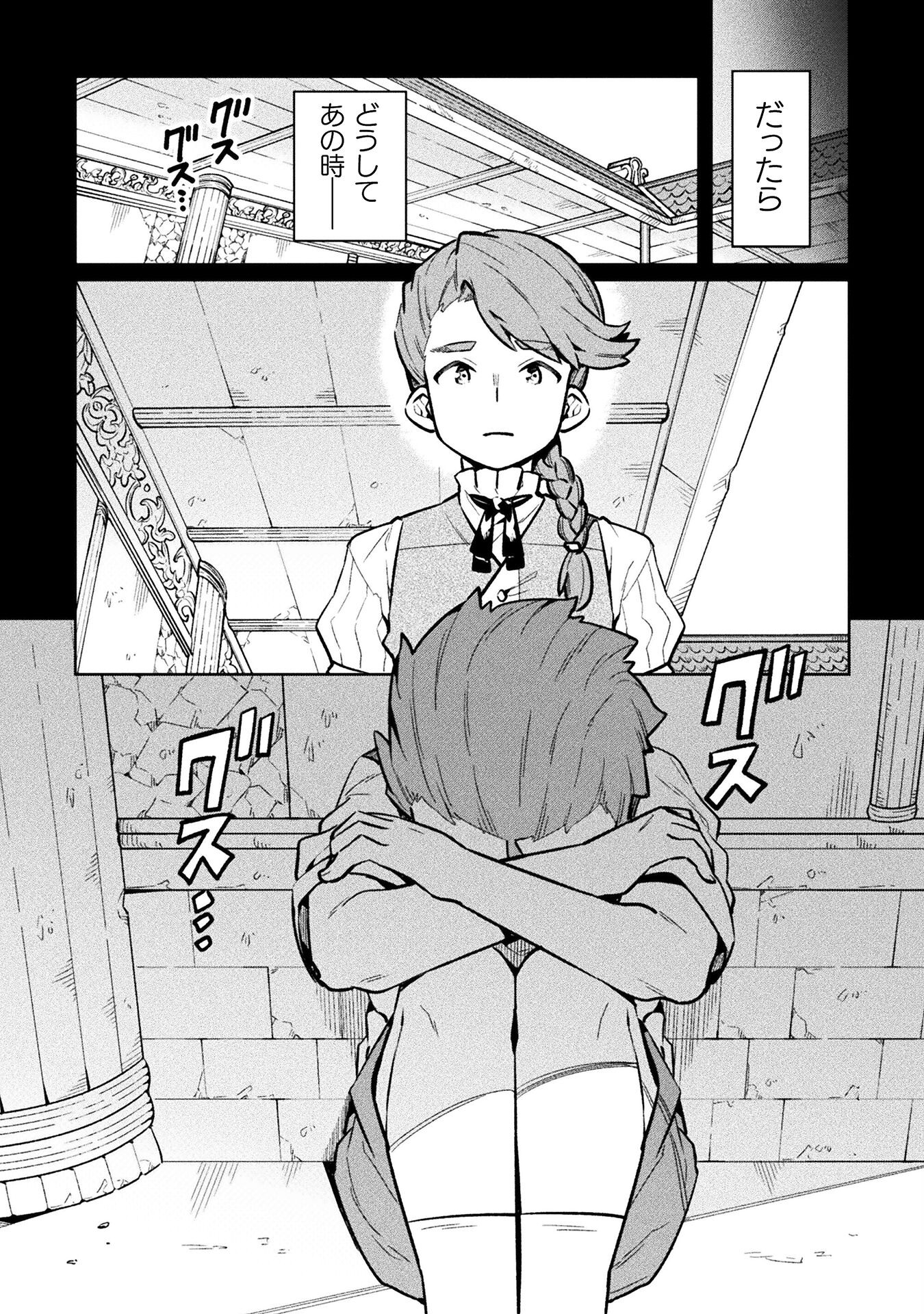 NEET dakedo Hello Work ni Ittara Isekai ni Tsuretekareta Chap 66 - Next Chap 67