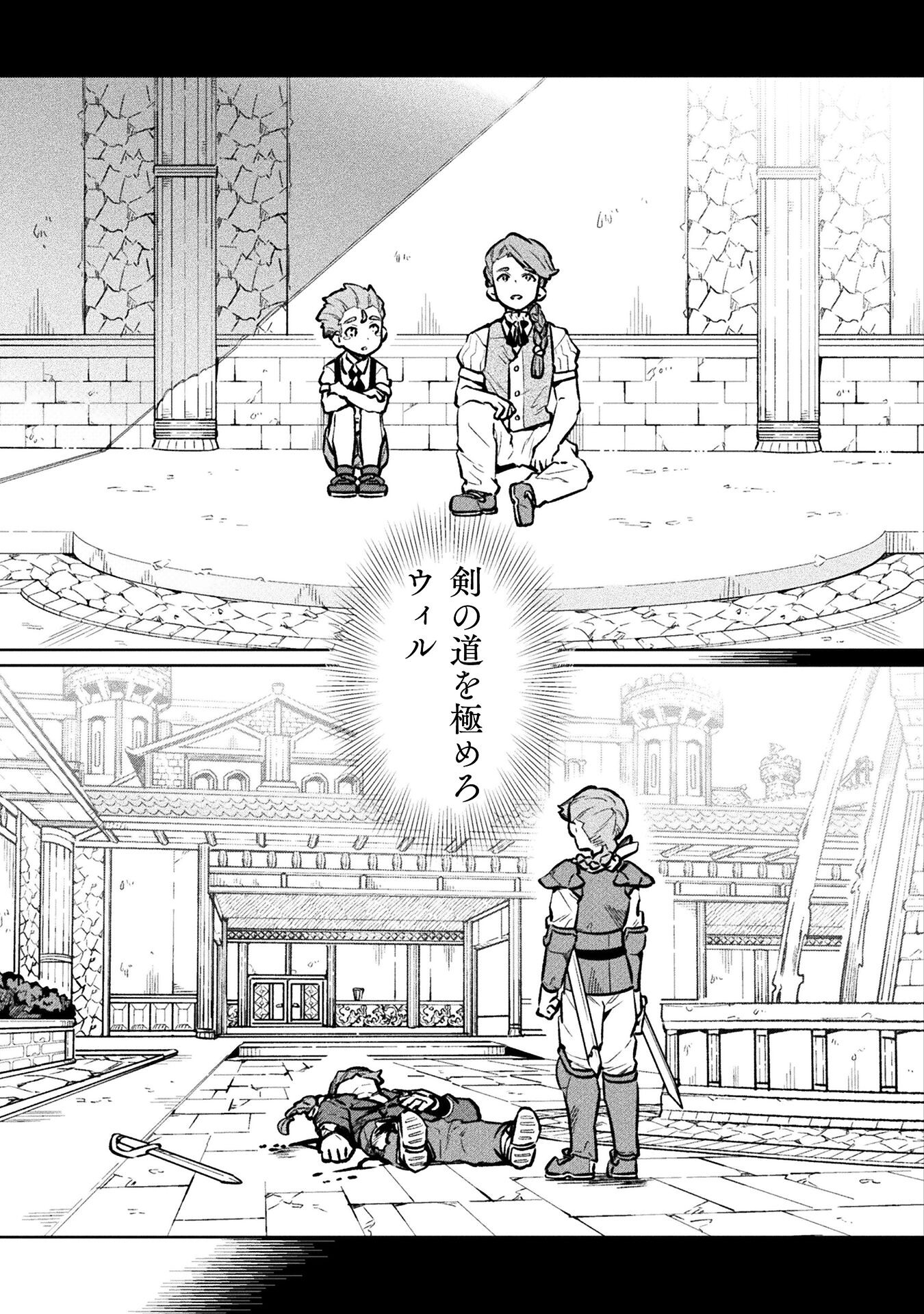 NEET dakedo Hello Work ni Ittara Isekai ni Tsuretekareta Chap 66 - Next Chap 67