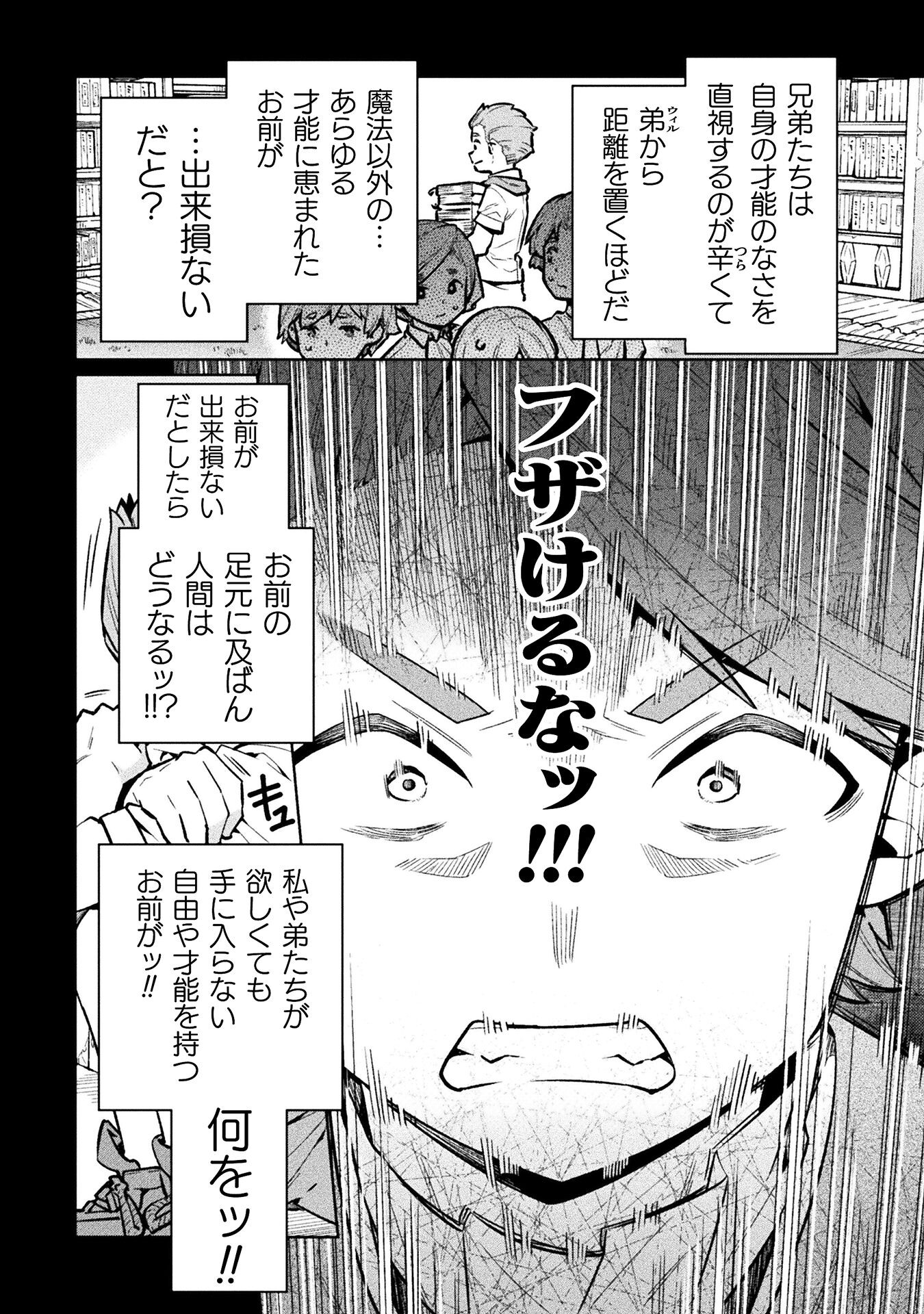 NEET dakedo Hello Work ni Ittara Isekai ni Tsuretekareta Chap 66 - Next Chap 67