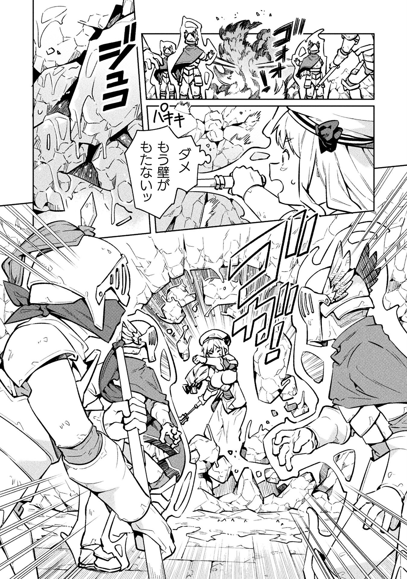 NEET dakedo Hello Work ni Ittara Isekai ni Tsuretekareta Chap 66 - Next Chap 67