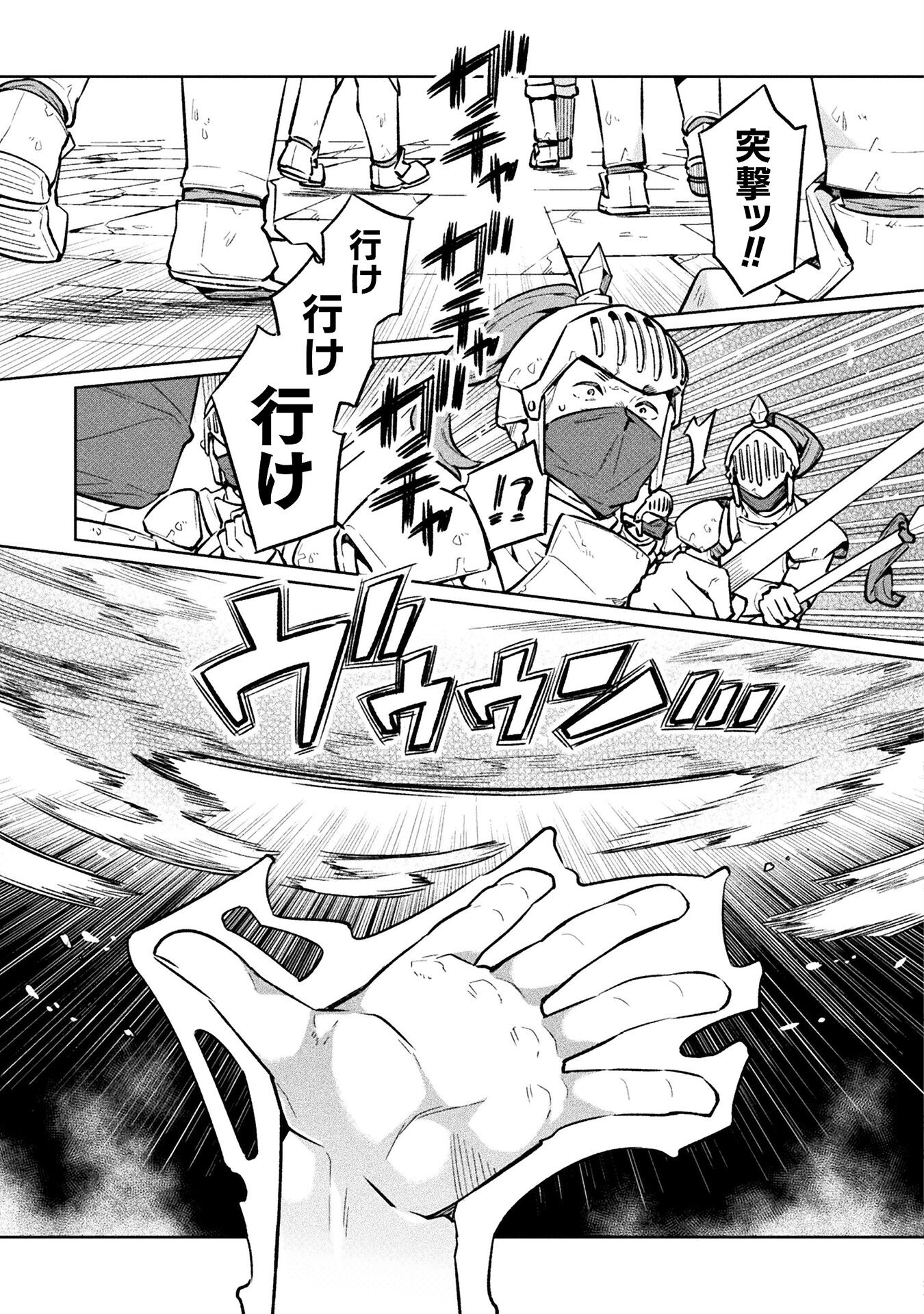 NEET dakedo Hello Work ni Ittara Isekai ni Tsuretekareta Chap 66 - Next Chap 67